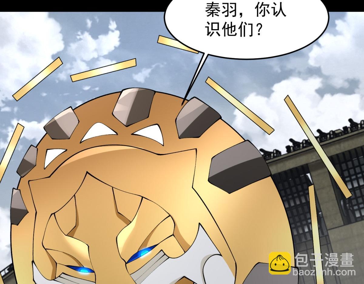 🍟末世为王 第664话 终章 第12页
