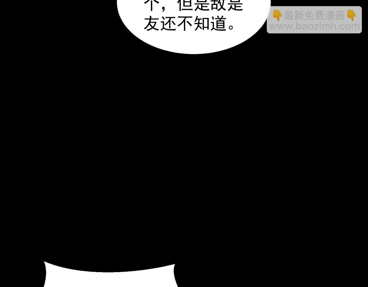 🍟末世为王 第664话 终章 第14页