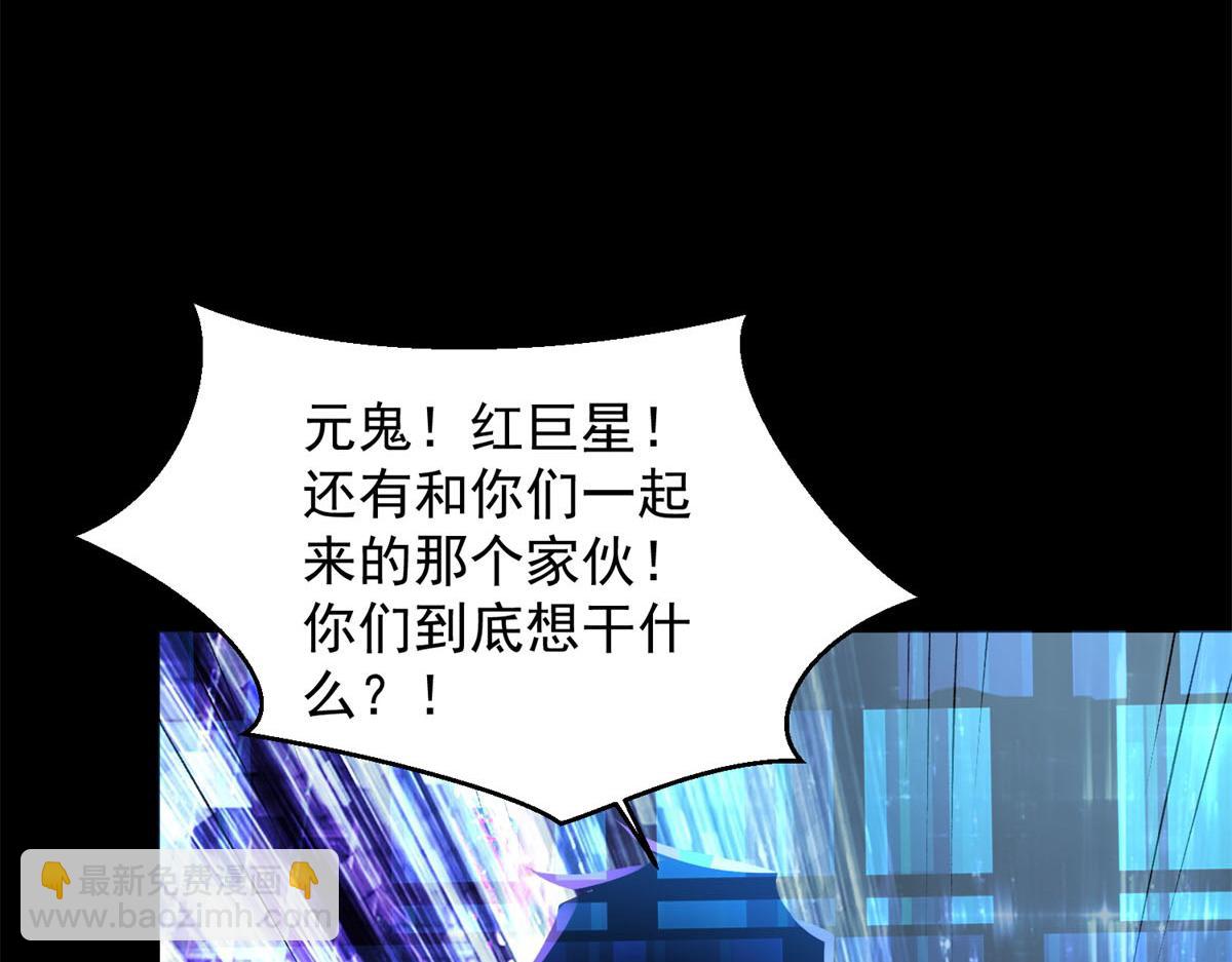 🍟末世为王 第664话 终章 第28页