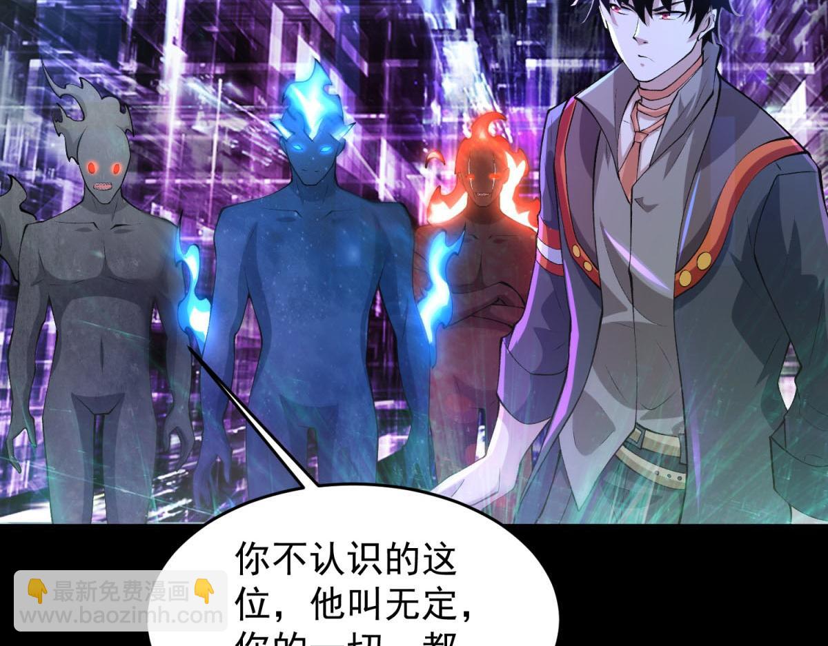 🍟末世为王 第664话 终章 第33页