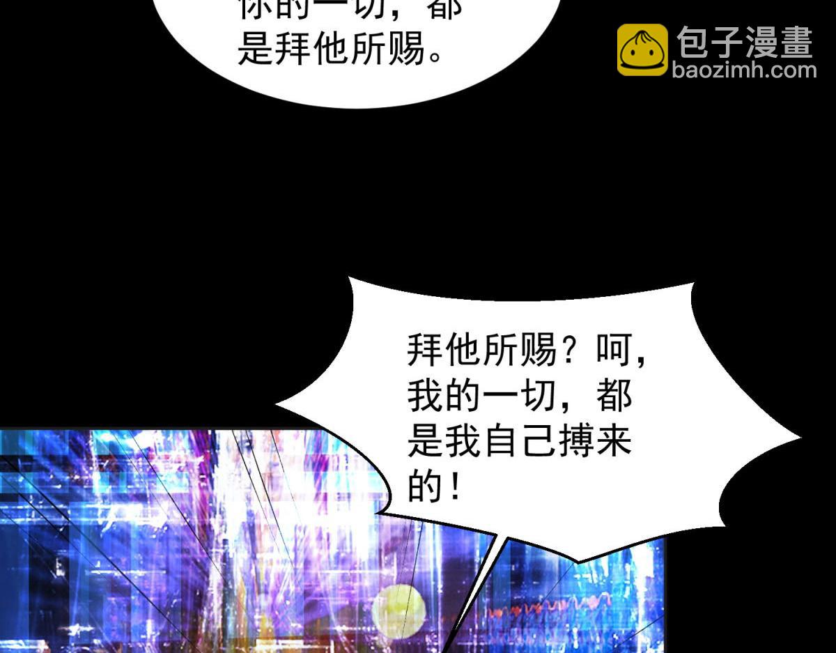 🍟末世为王 第664话 终章 第34页