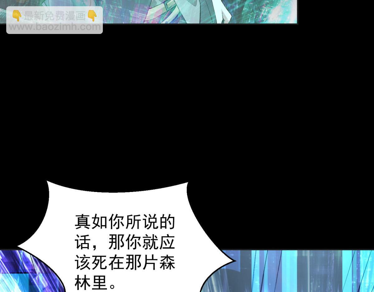 🍟末世为王 第664话 终章 第36页