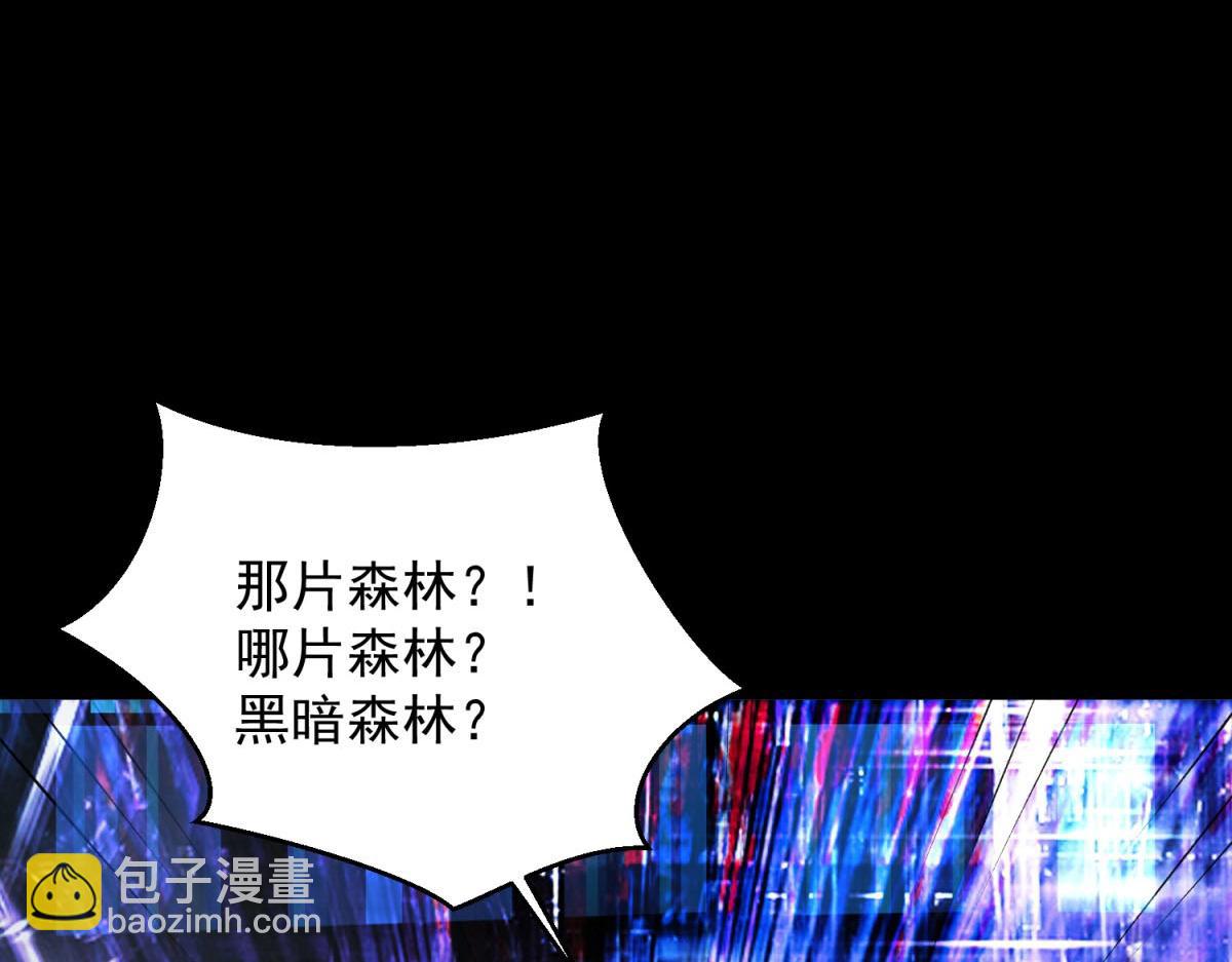 🍟末世为王 第664话 终章 第39页