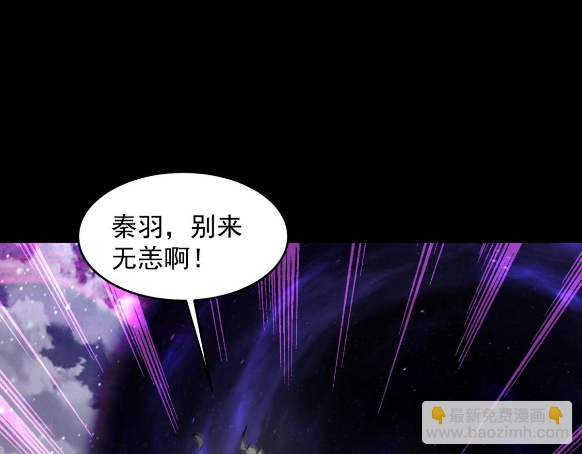 🍟末世为王 第664话 终章 第4页
