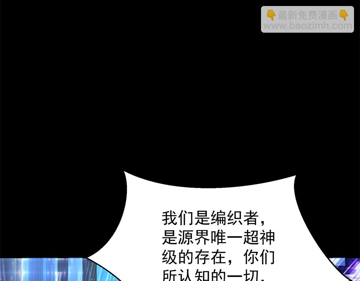 🍟末世为王 第664话 终章 第47页