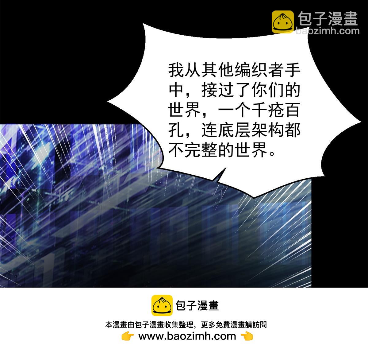 🍟末世为王 第664话 终章 第50页