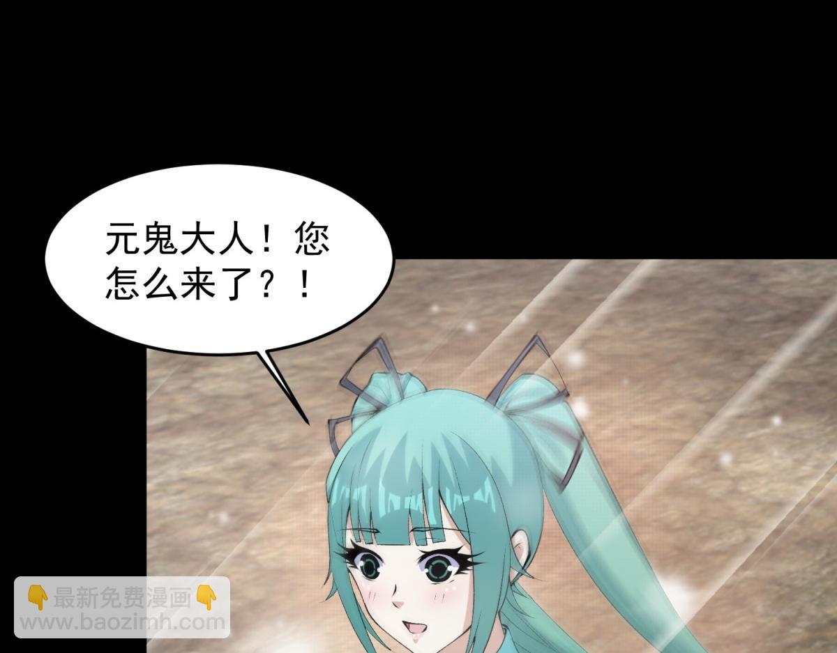 🍟末世为王 第664话 终章 第7页