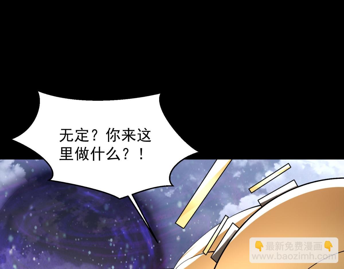 🍟末世为王 第664话 终章 第9页