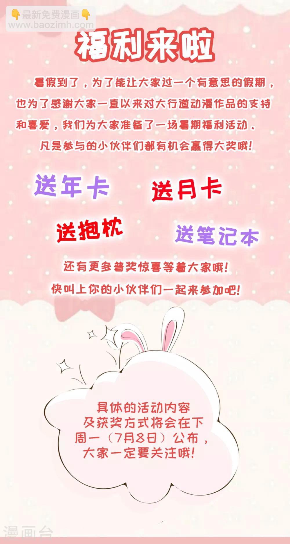 🍟末世为王 第68话 检测异常 第17页