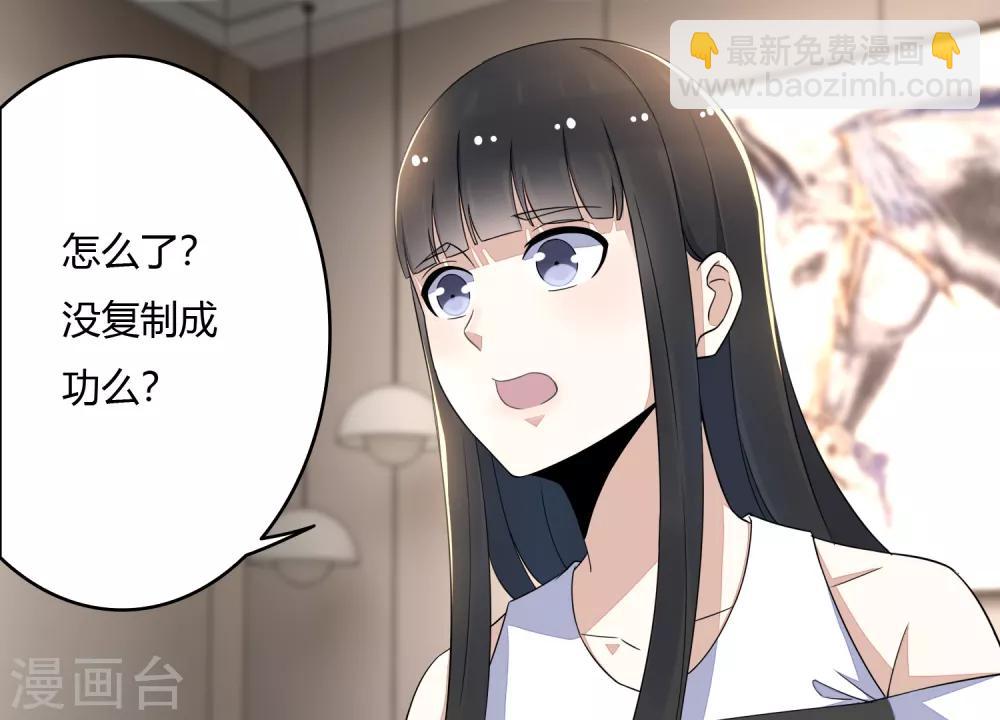 🍟末世为王 第75话 天空裂缝 第15页