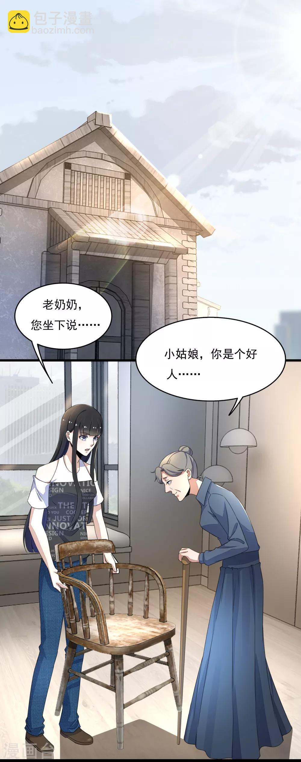 🍟末世为王 第75话 天空裂缝 第5页