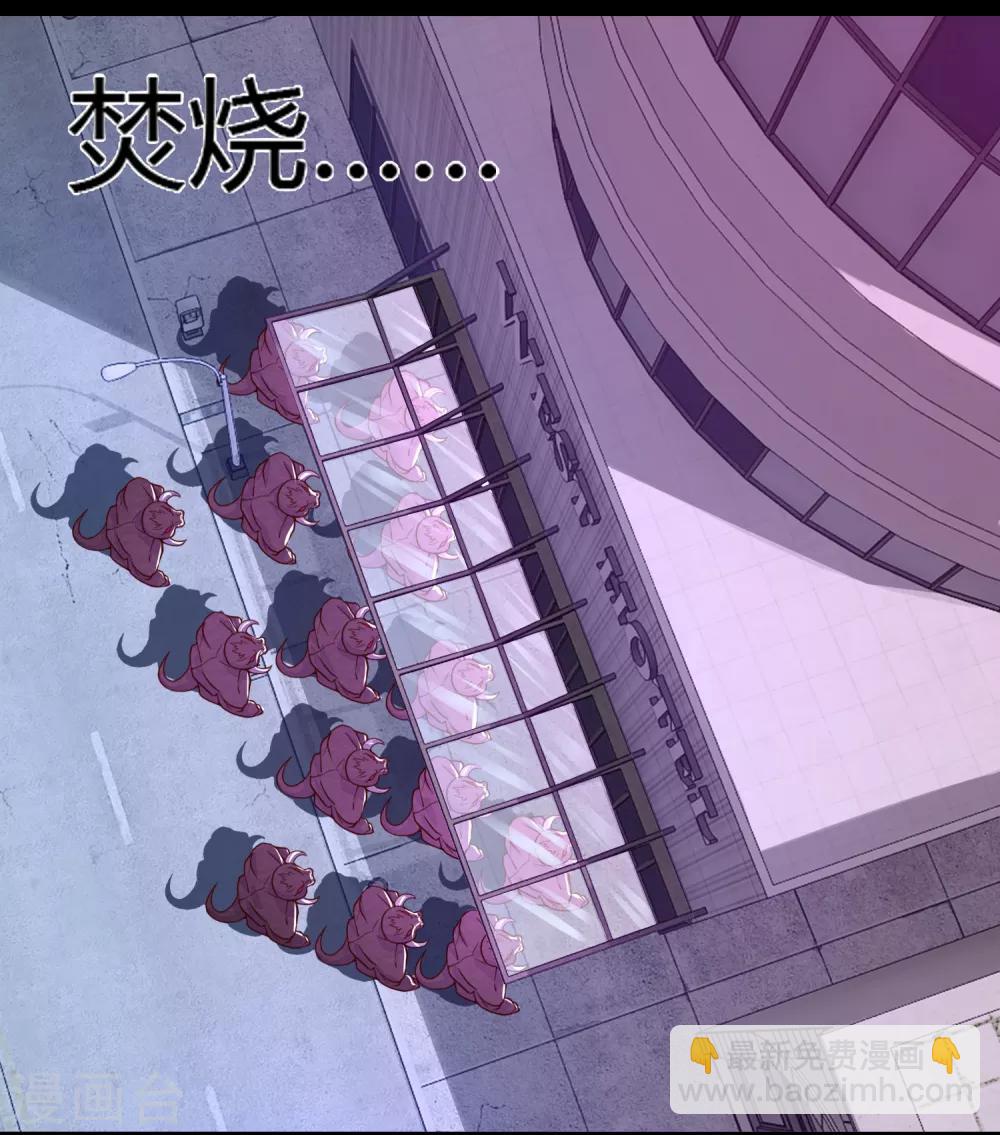🍟末世为王 第77话 魔人精英 第15页