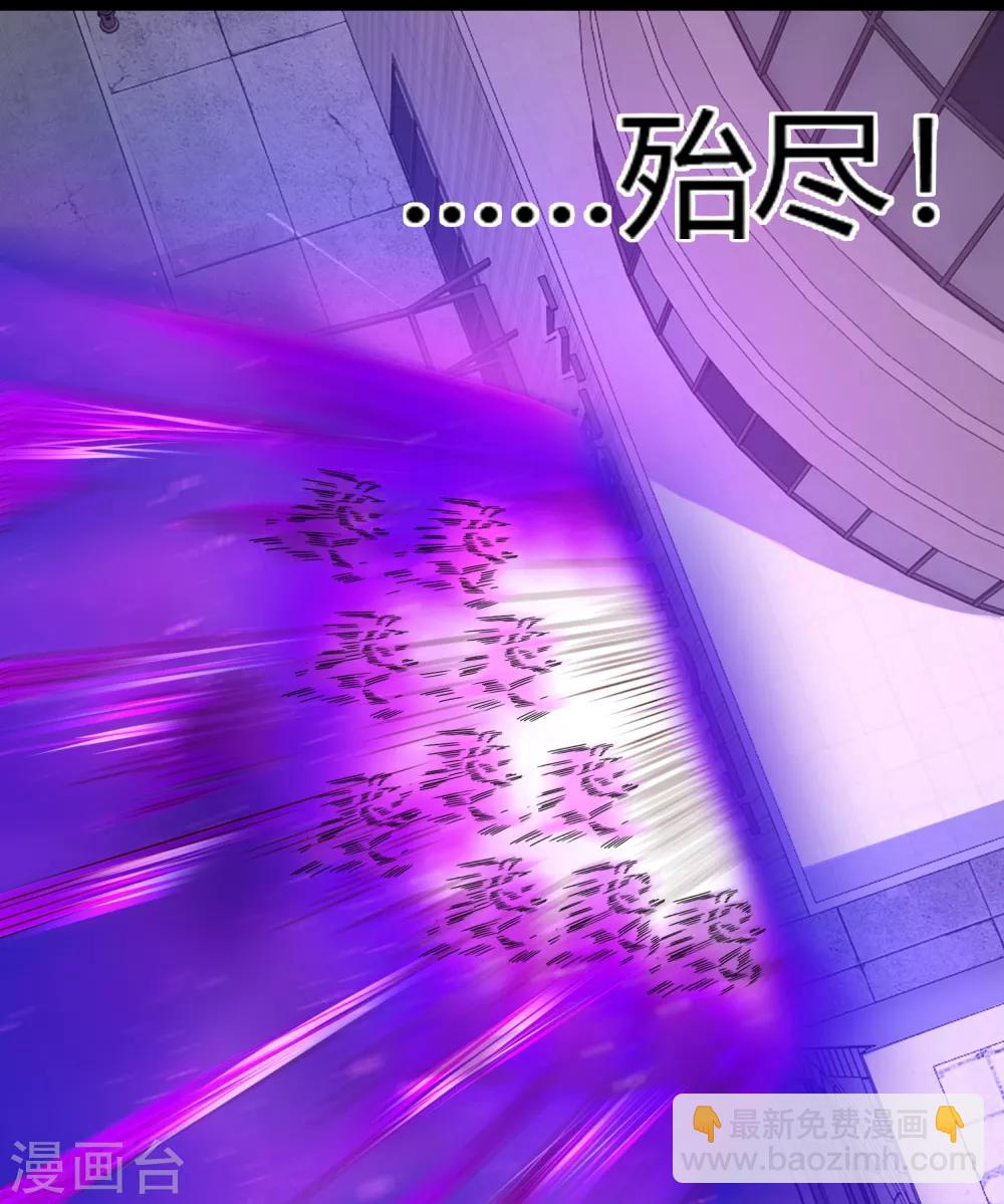 🍟末世为王 第77话 魔人精英 第16页