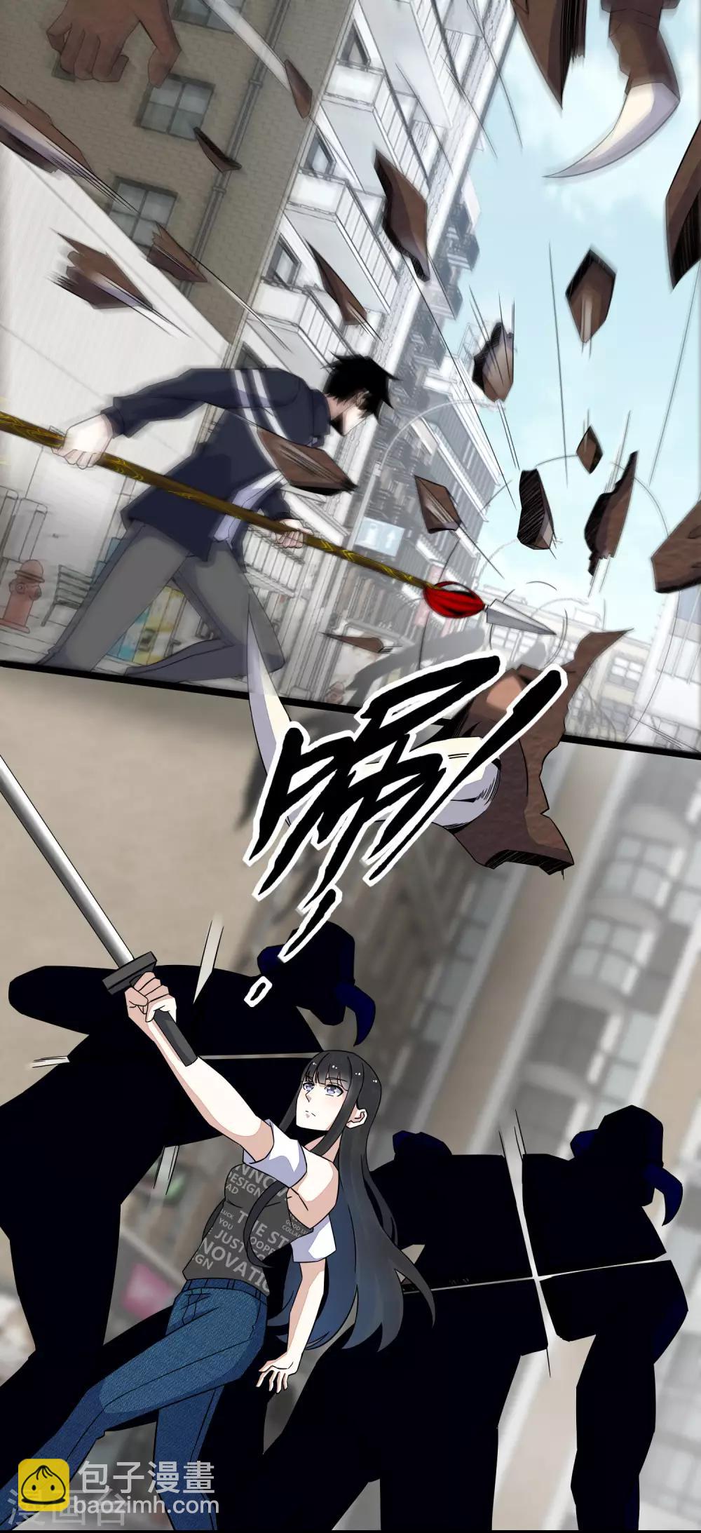 🍟末世为王 第77话 魔人精英 第2页
