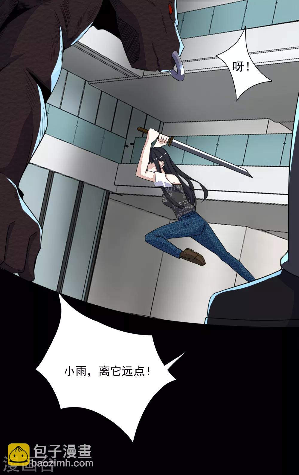 🍟末世为王 第77话 魔人精英 第23页