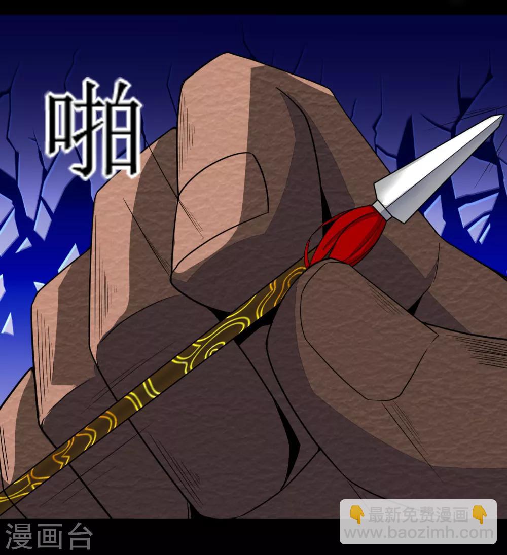 🍟末世为王 第77话 魔人精英 第27页