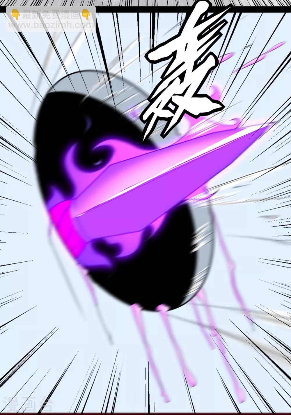 🍟末世为王 第77话 魔人精英 第6页