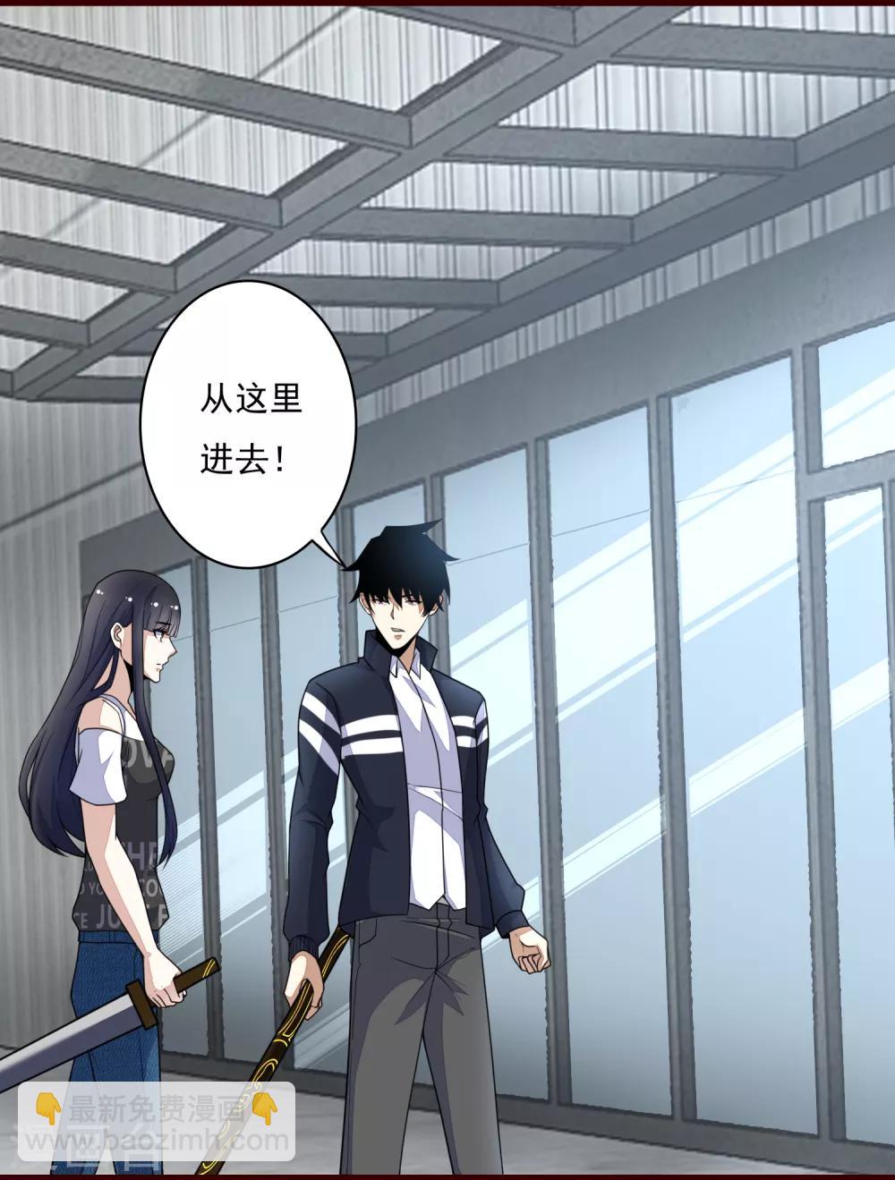 🍟末世为王 第77话 魔人精英 第7页