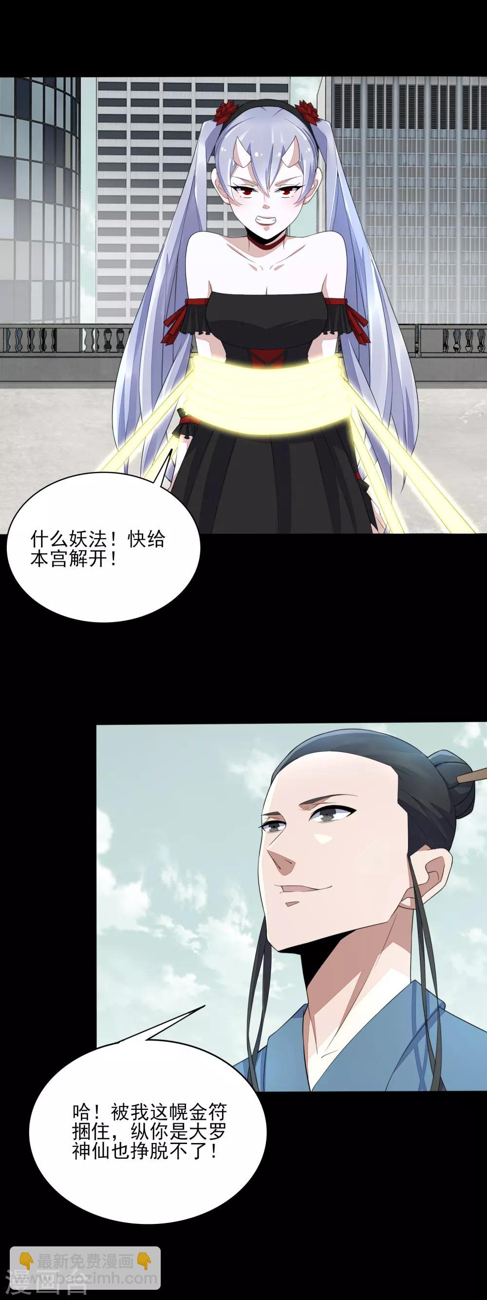 🍟末世为王 第80话 激战小萝莉 第18页