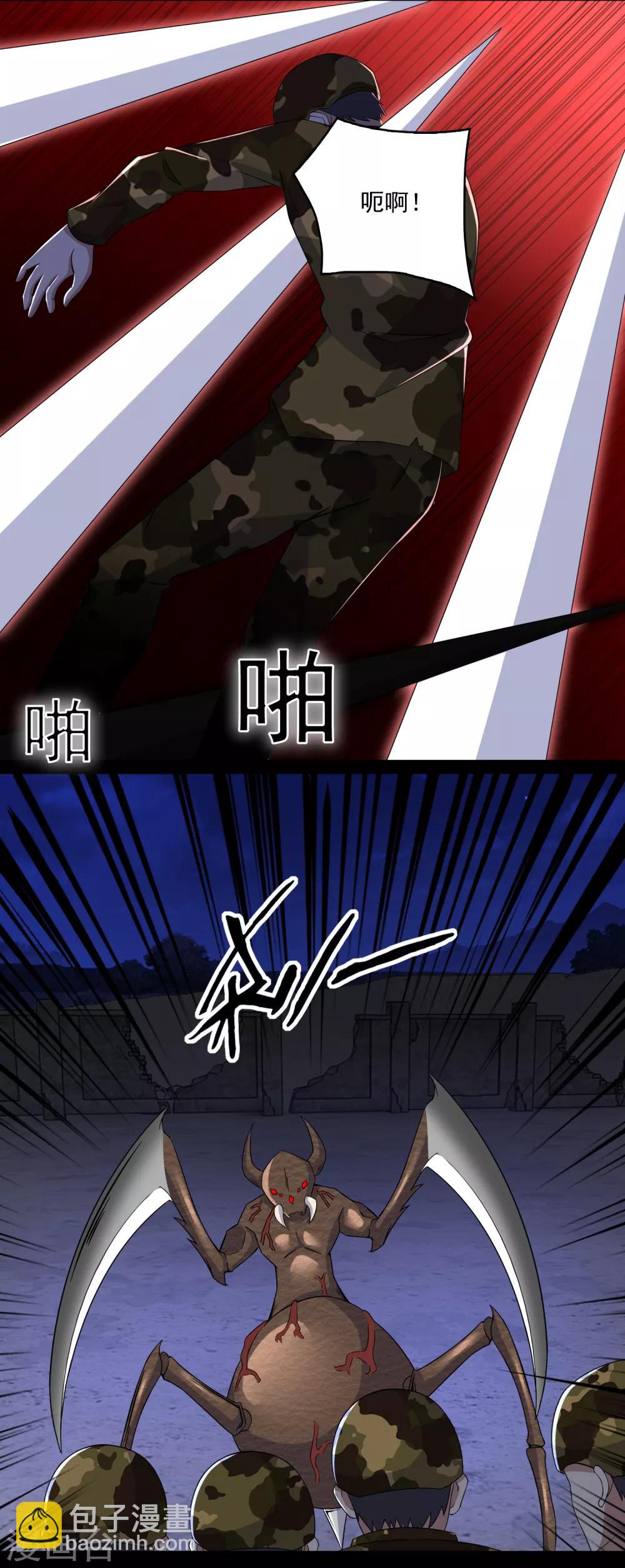 🍟末世为王 第88话 虫群偷袭 第15页