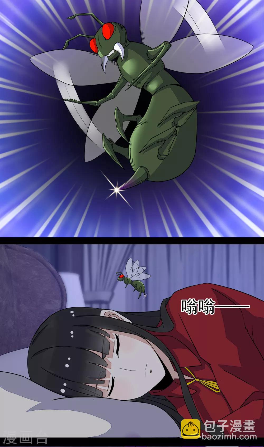 🍟末世为王 第88话 虫群偷袭 第8页