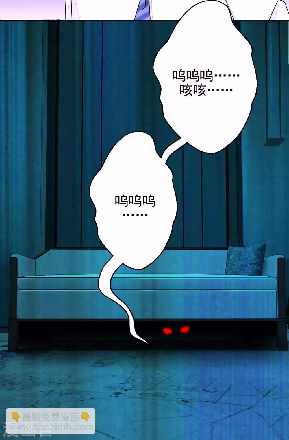 🍟末世为王 第10话 婴儿哭 第13页