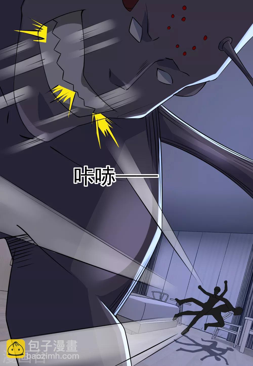 🍟末世为王 第90话 鲜血燃烧 第16页