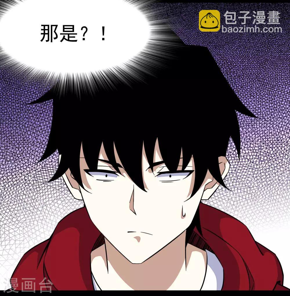 🍟末世为王 第91话 战神的实力 第14页
