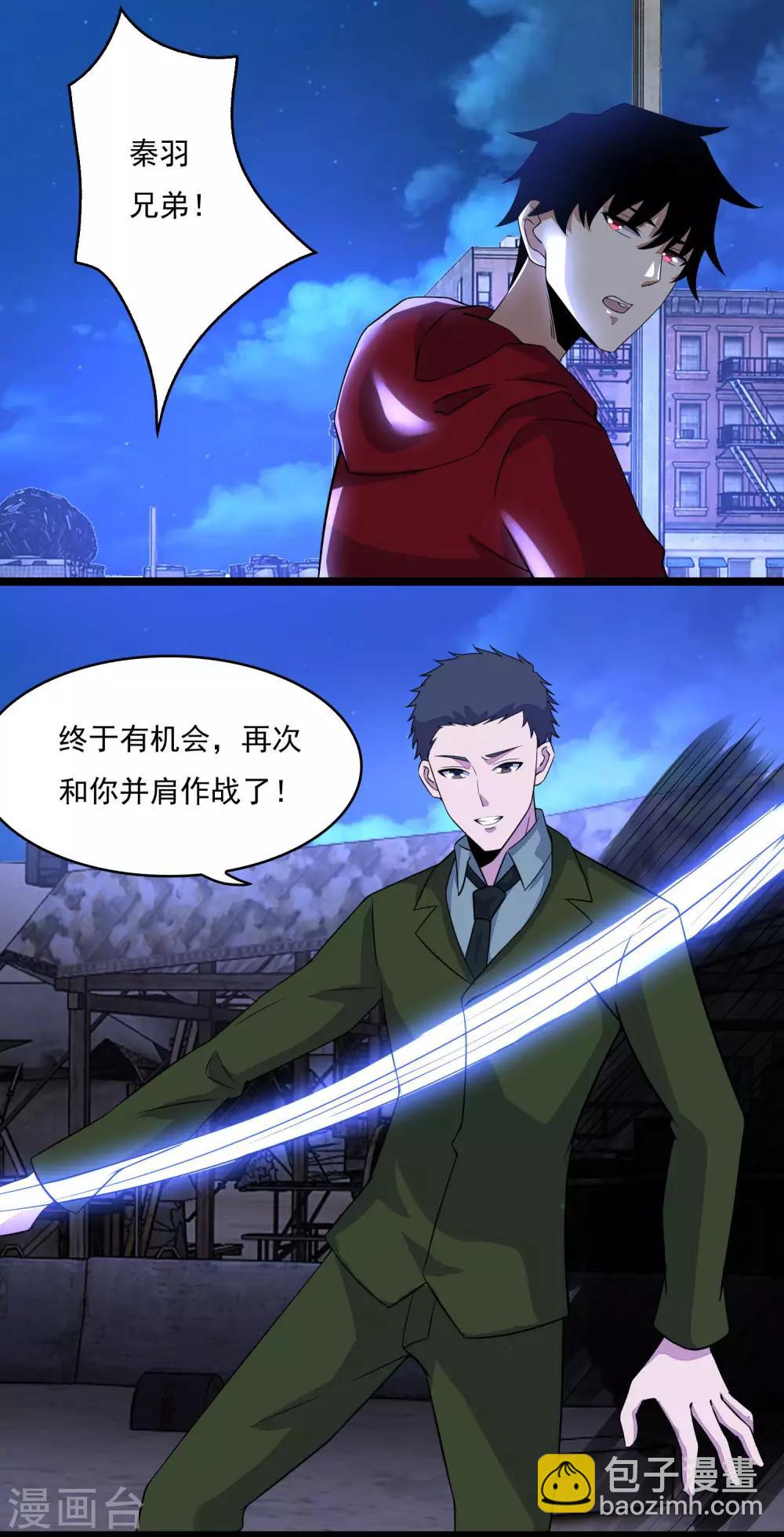 🍟末世为王 第91话 战神的实力 第18页