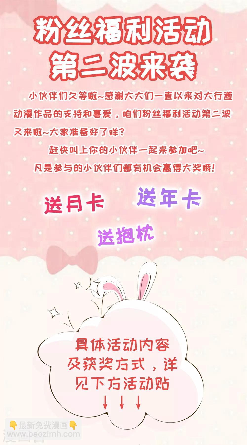 🍟末世为王 第91话 战神的实力 第24页