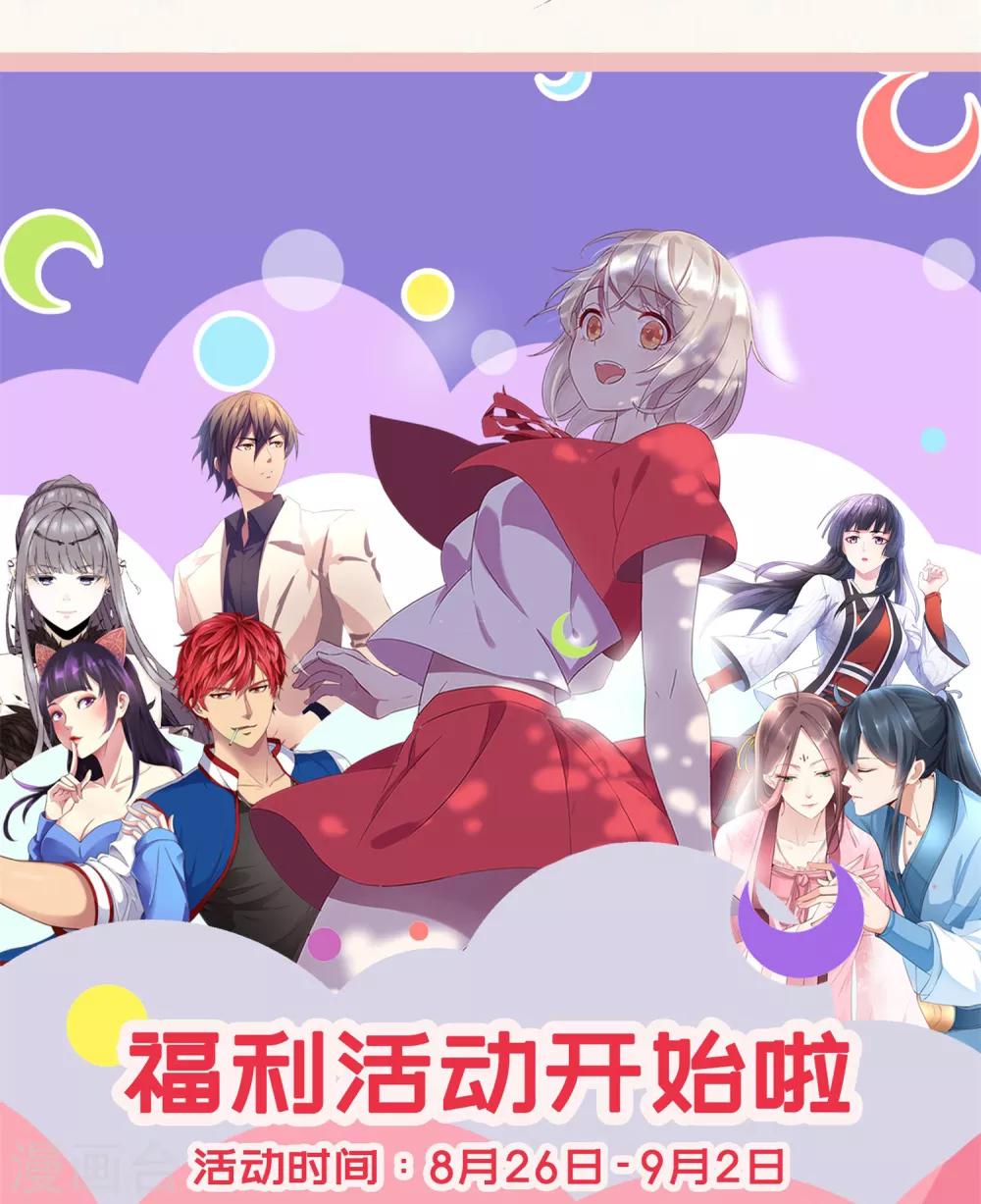 🍟末世为王 第91话 战神的实力 第25页