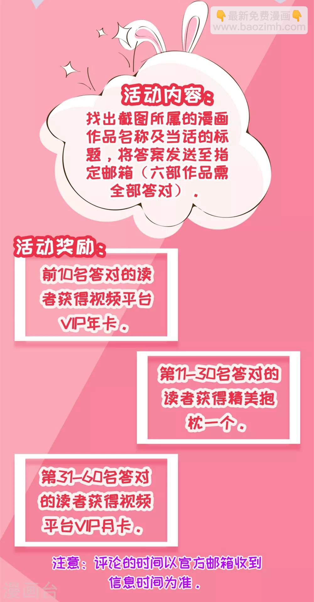 🍟末世为王 第91话 战神的实力 第26页