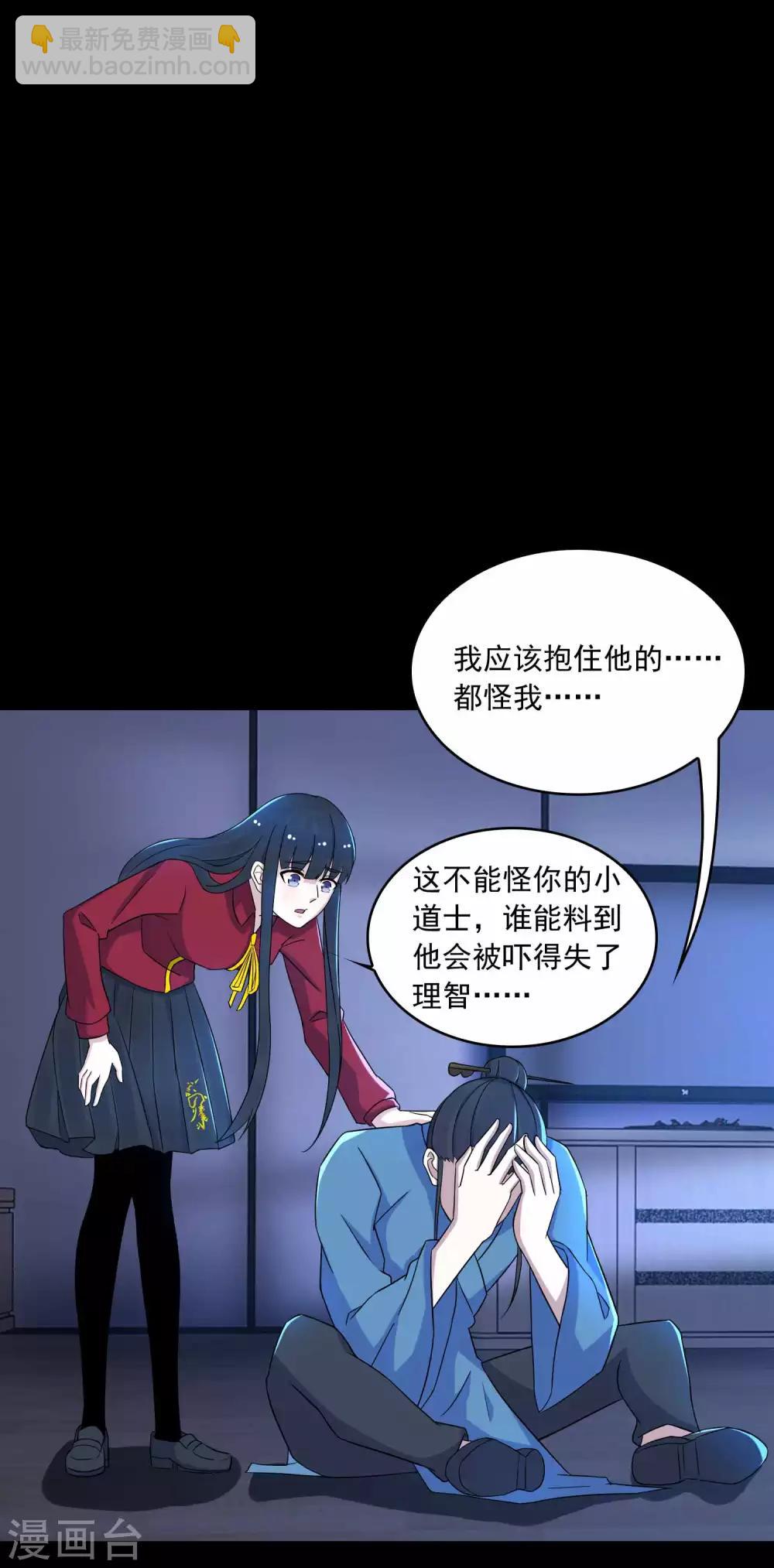 🍟末世为王 第93话 哭声 第13页