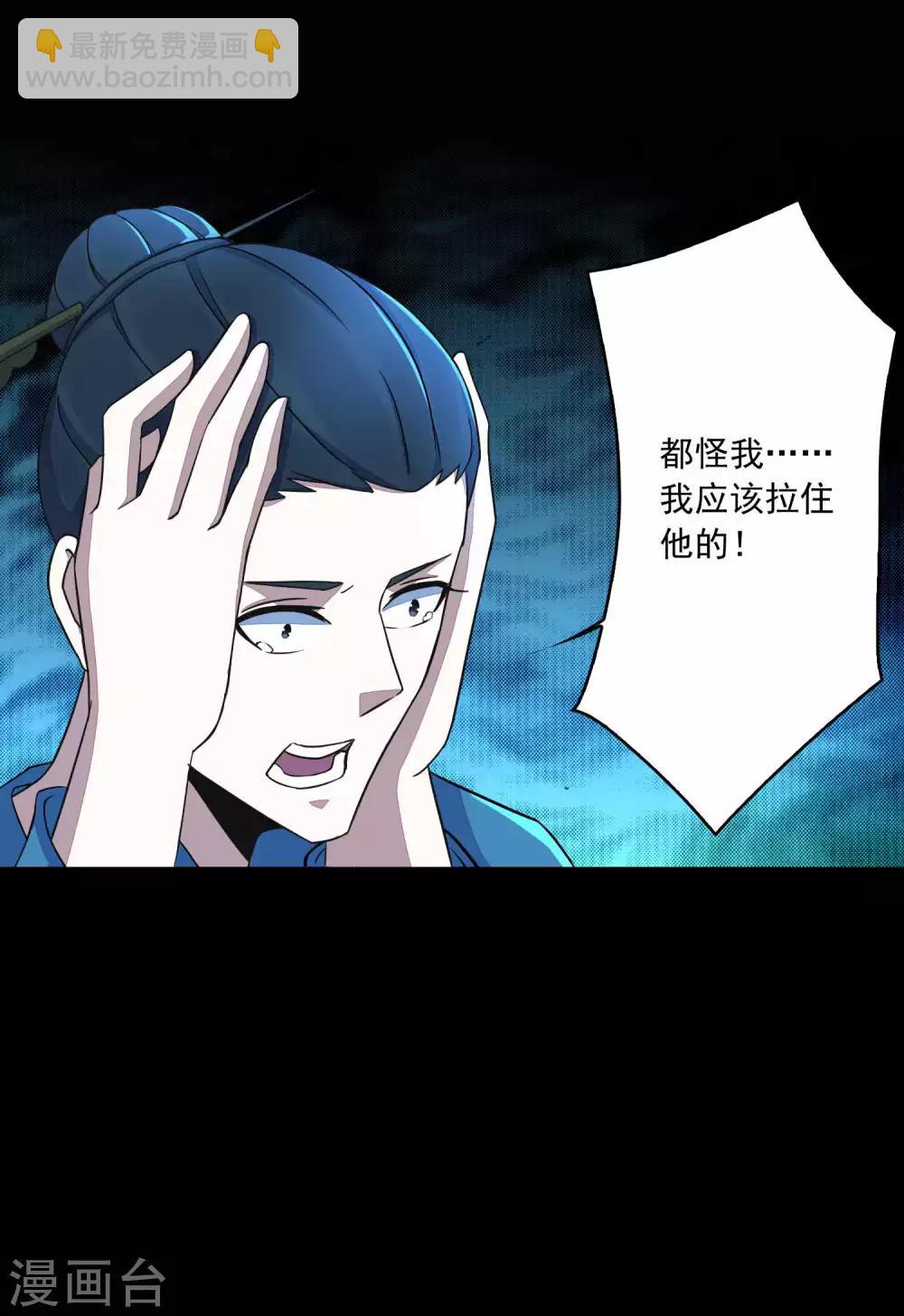 🍟末世为王 第93话 哭声 第8页