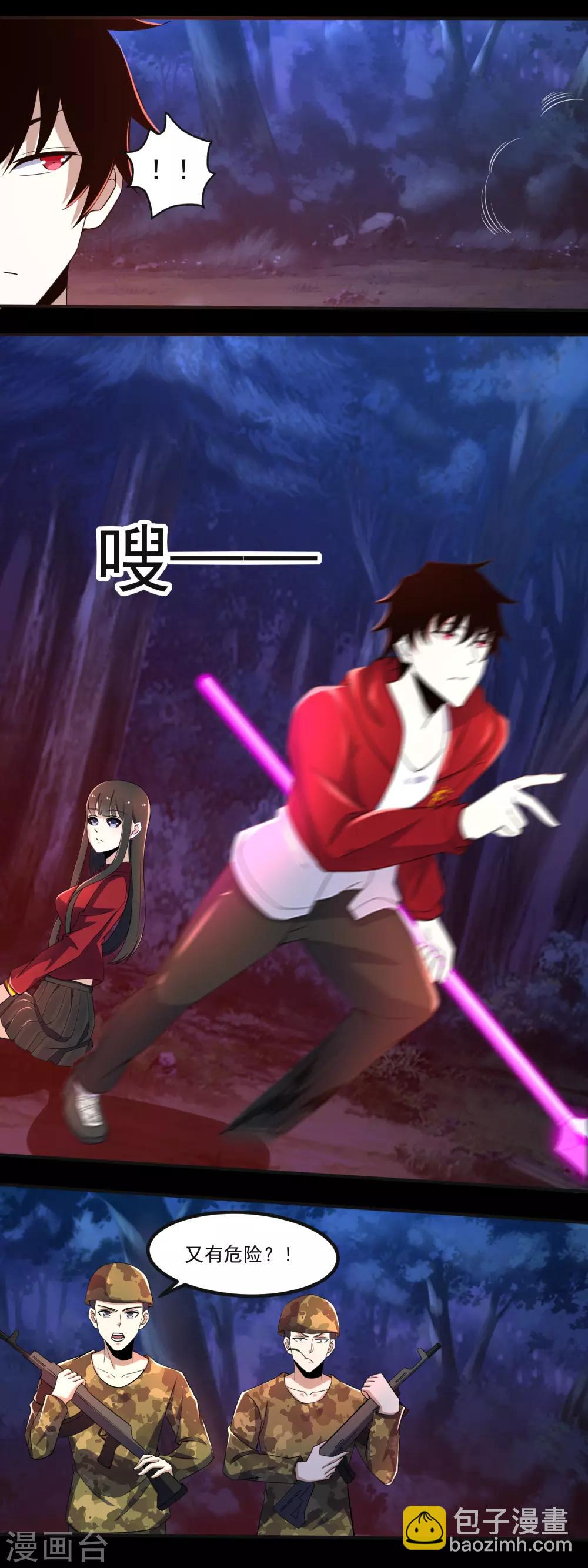 🍟末世为王 第95话 红松林 第5页
