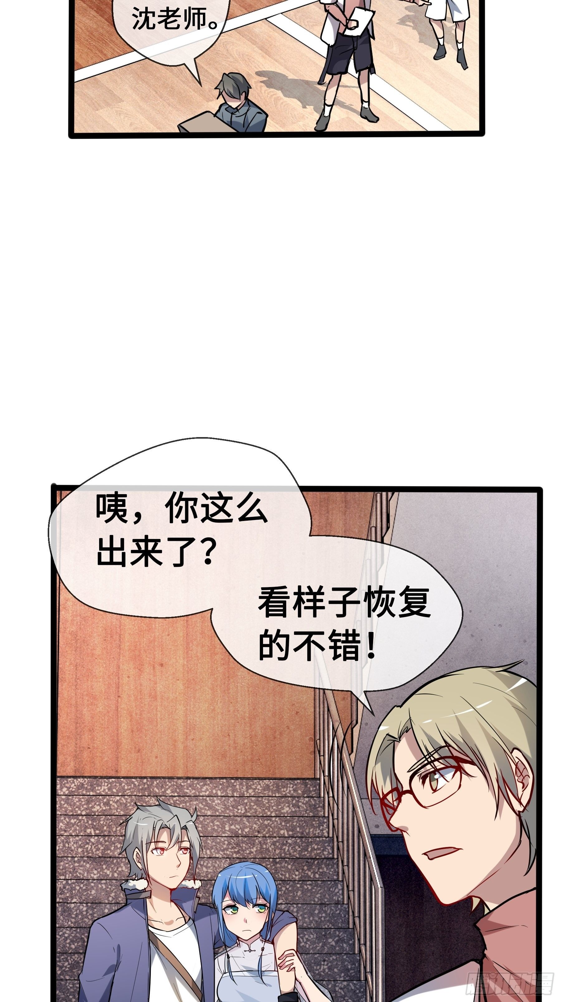 10外界的讯息-第12话