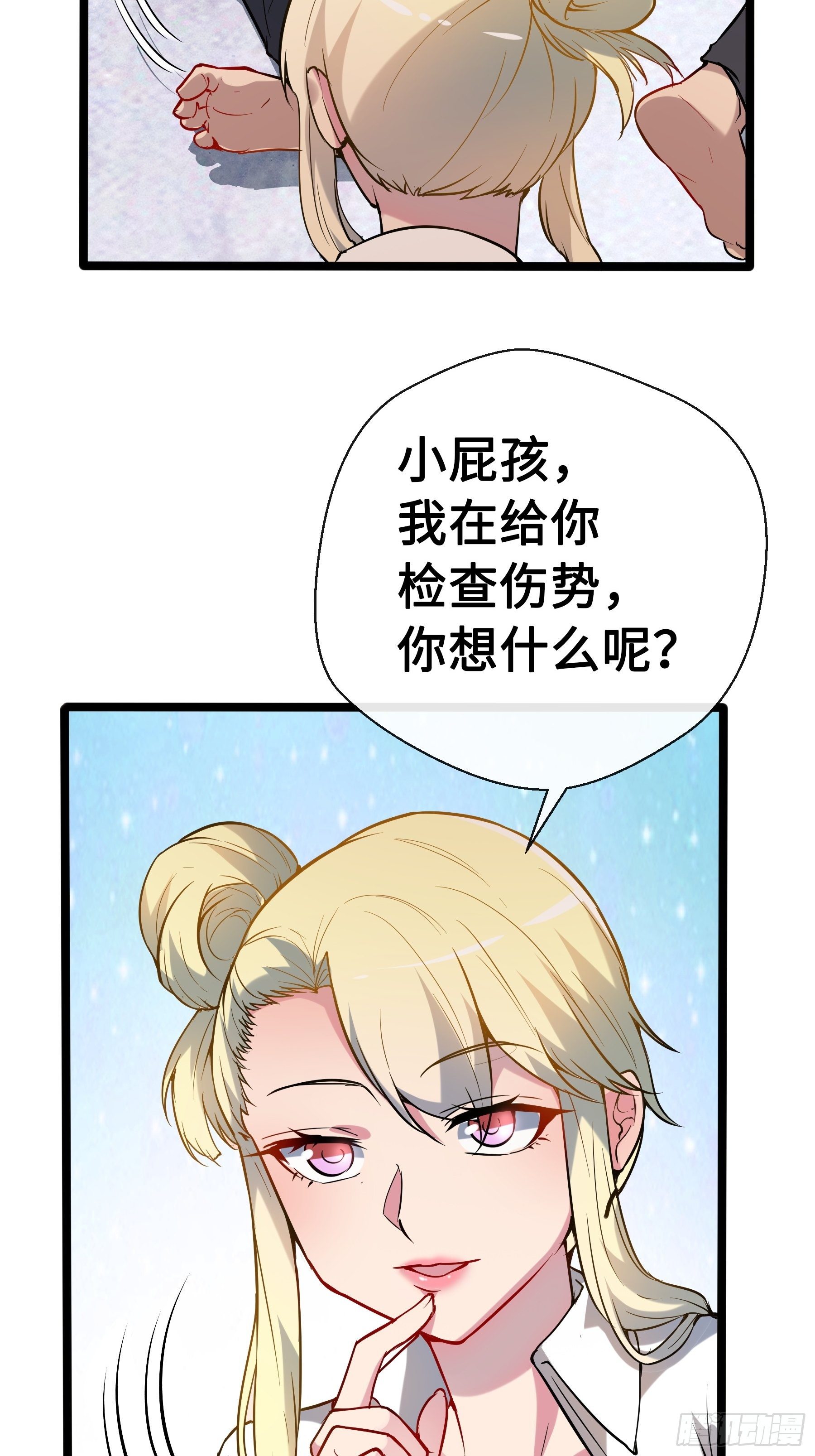 10外界的讯息-第12话
