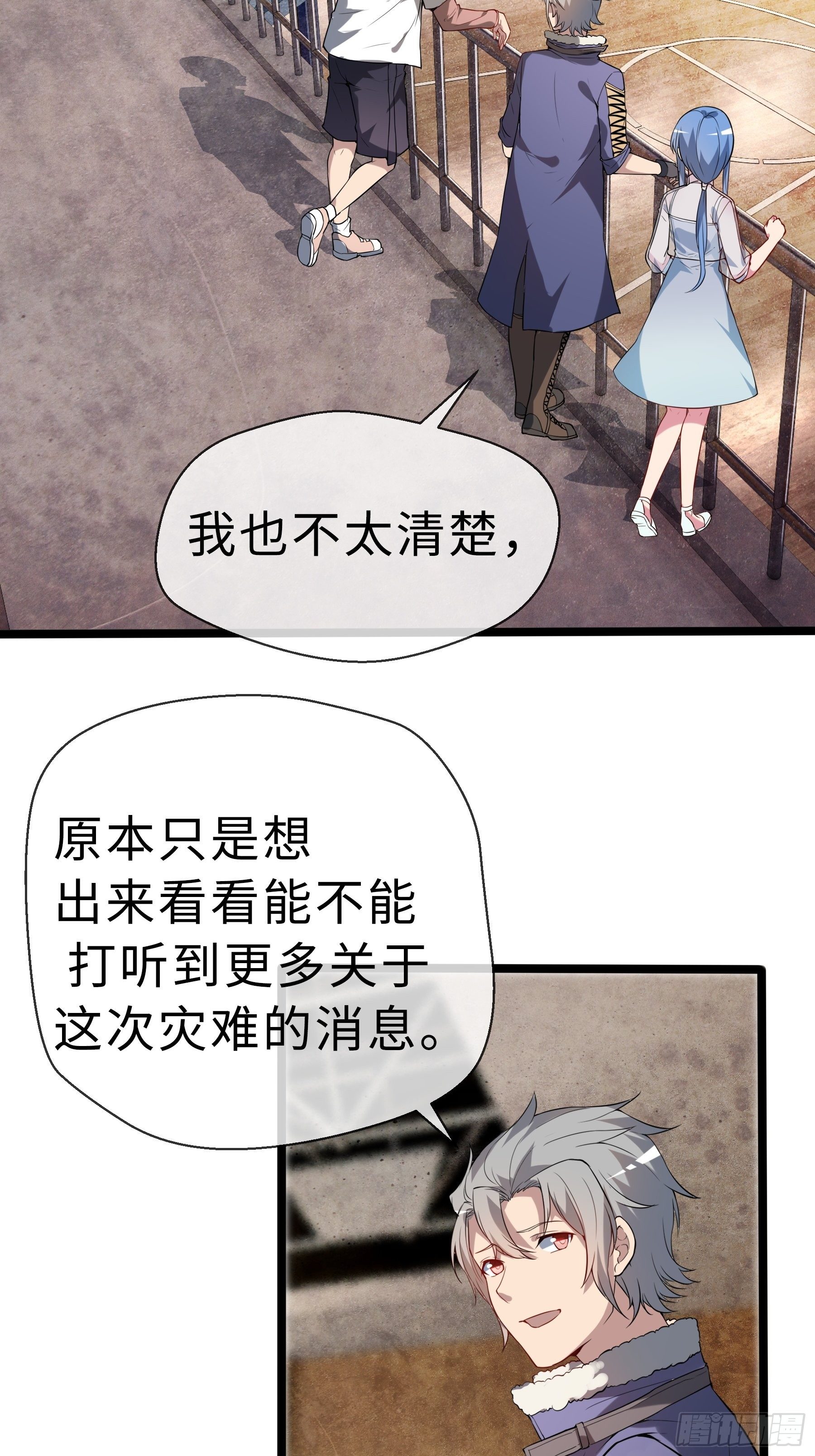 12兽魂的影响(1/2)-第14话