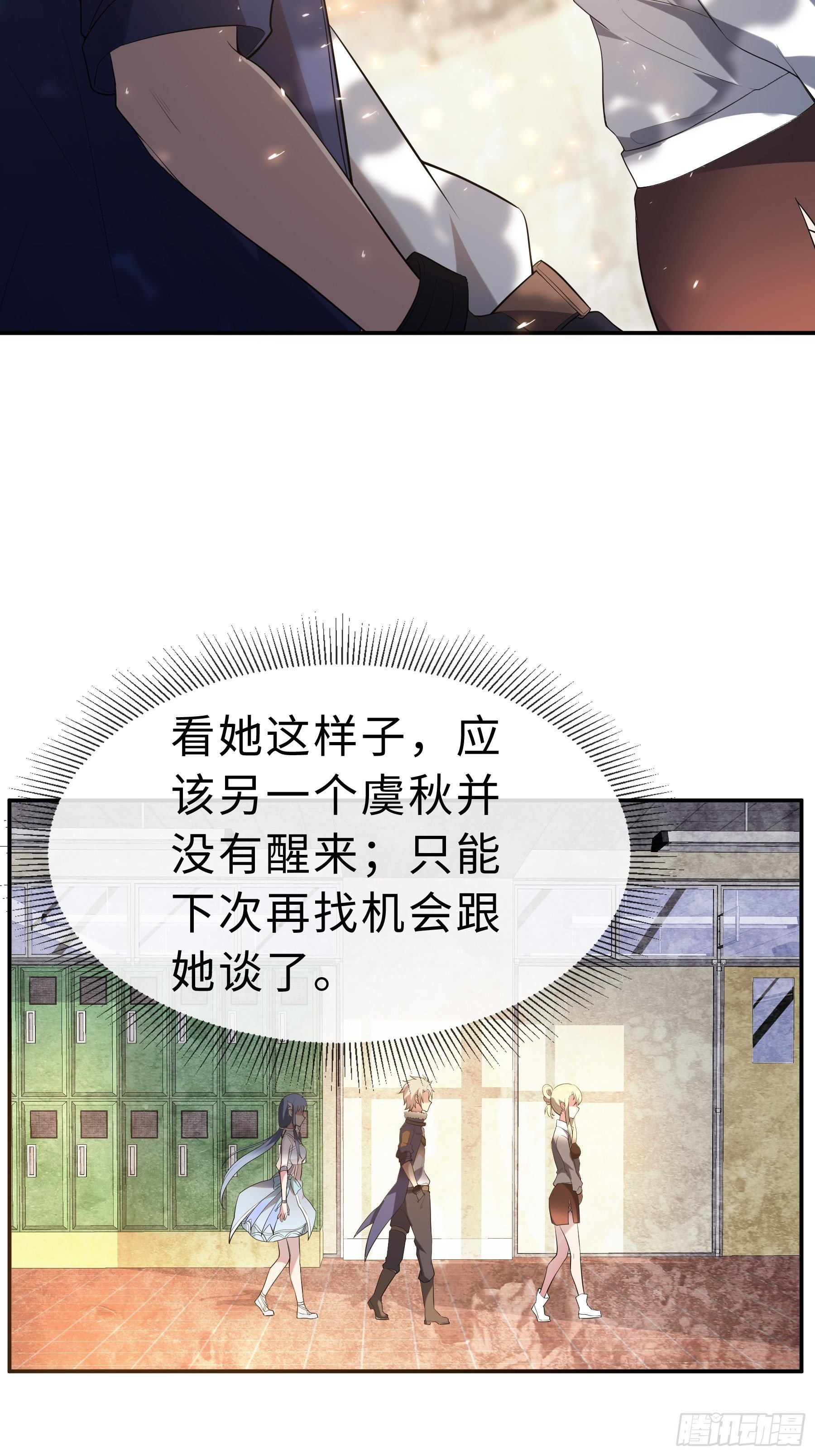 16 妖兽的本质(1/2)-第18话