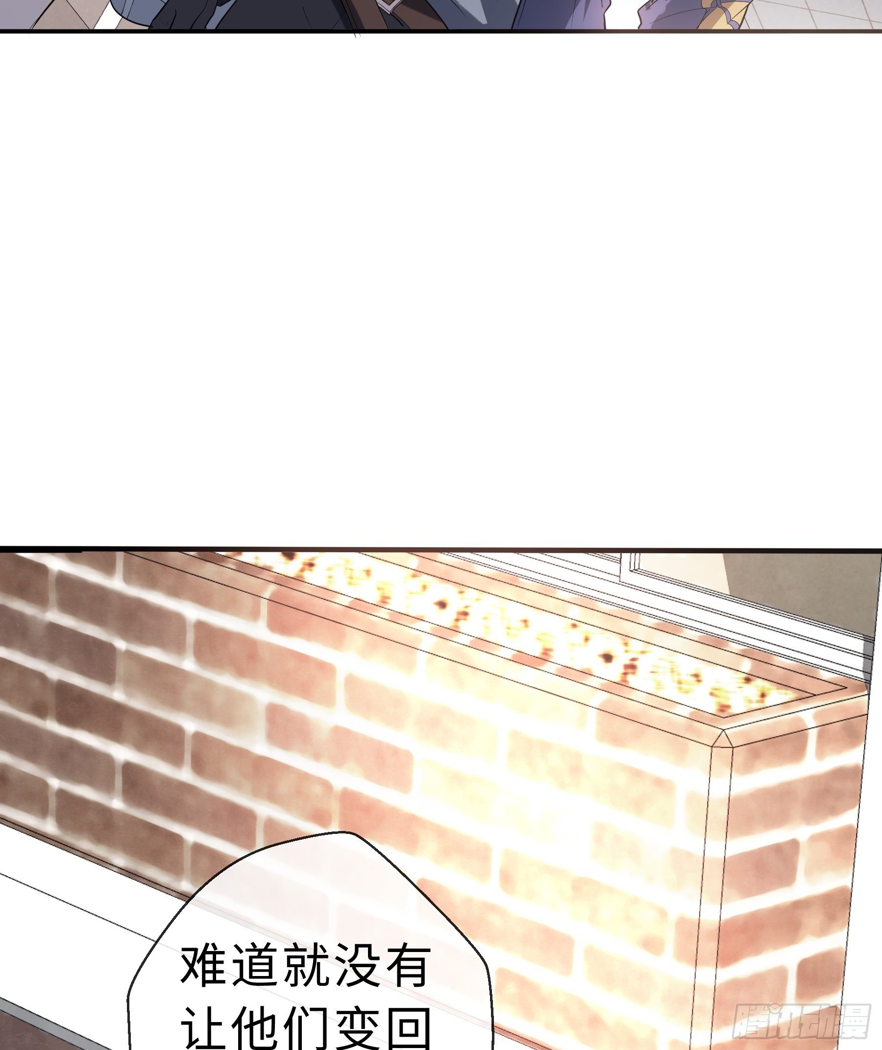 16 妖兽的本质(1/2)-第18话