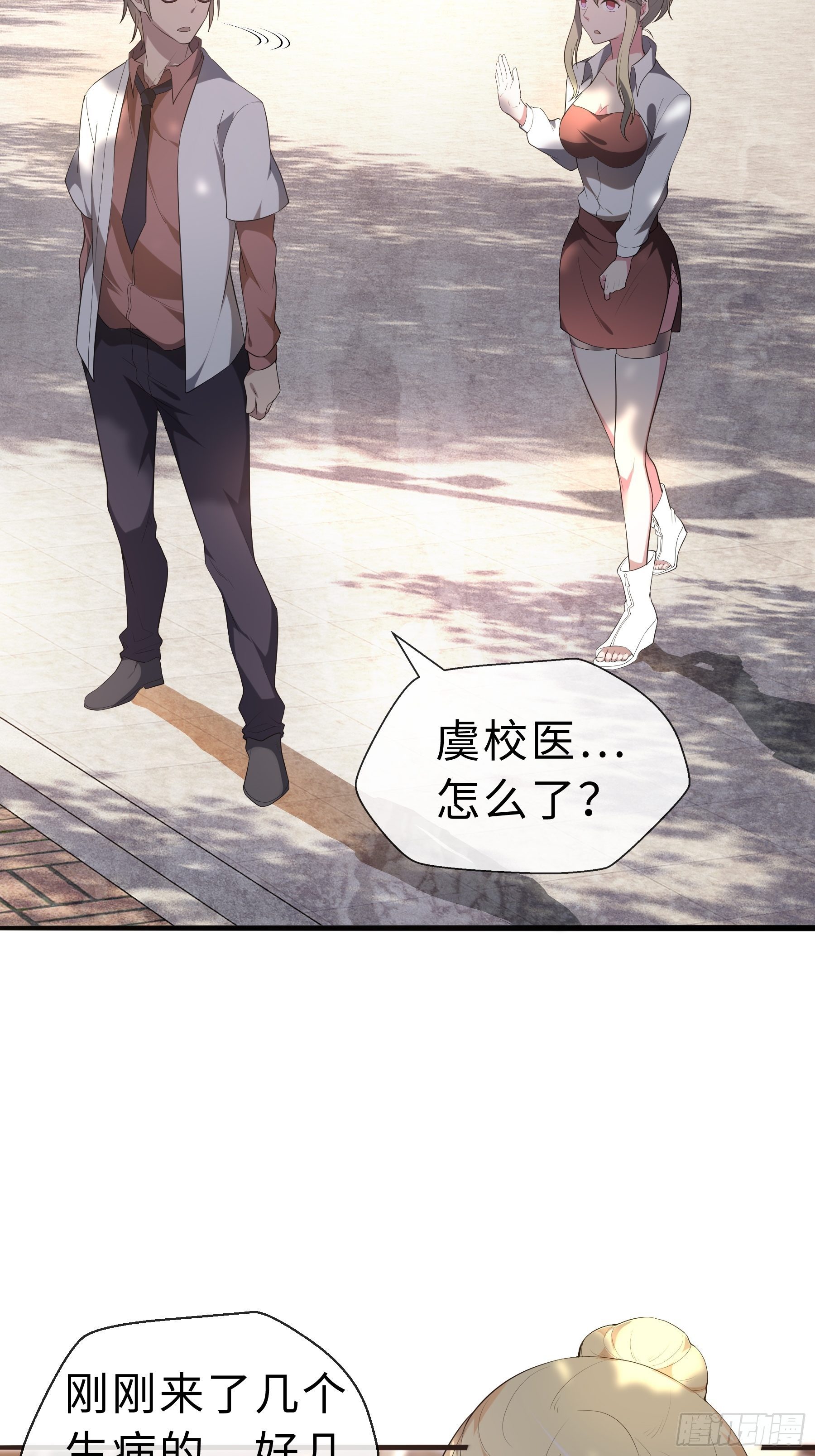 16 妖兽的本质(1/2)-第18话