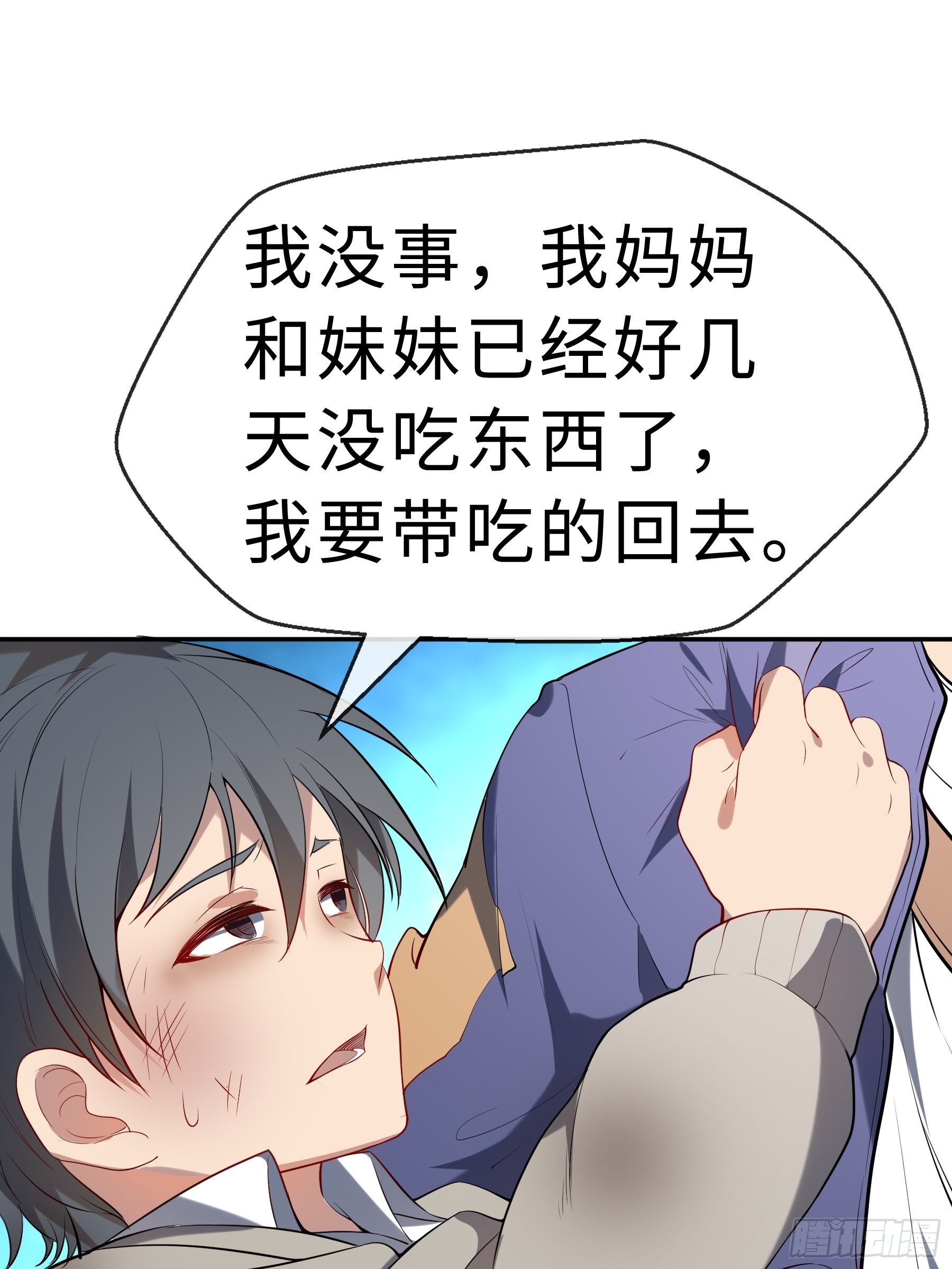 18 小不点(1/2)-第20话