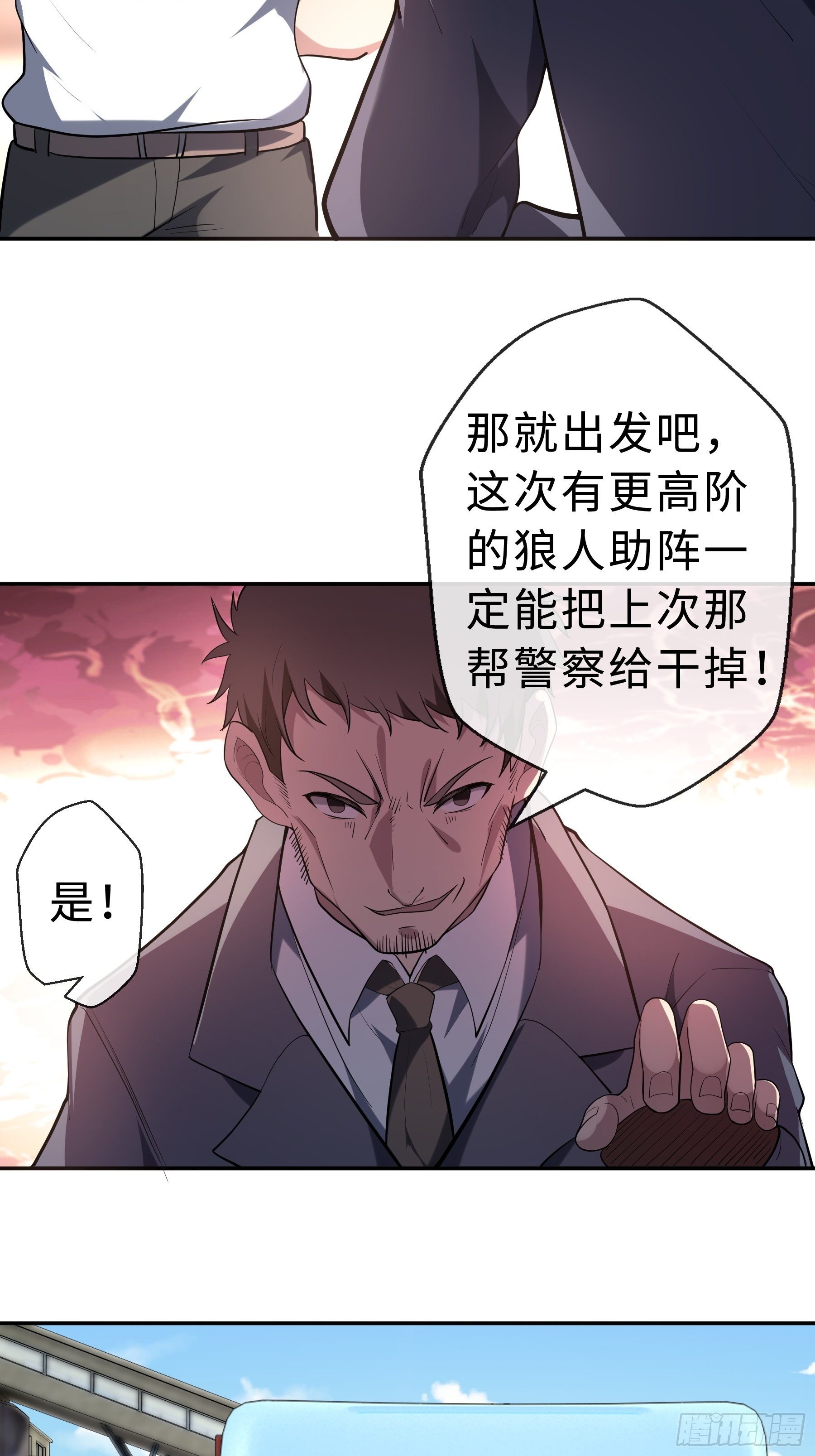 20 爆发-第22话
