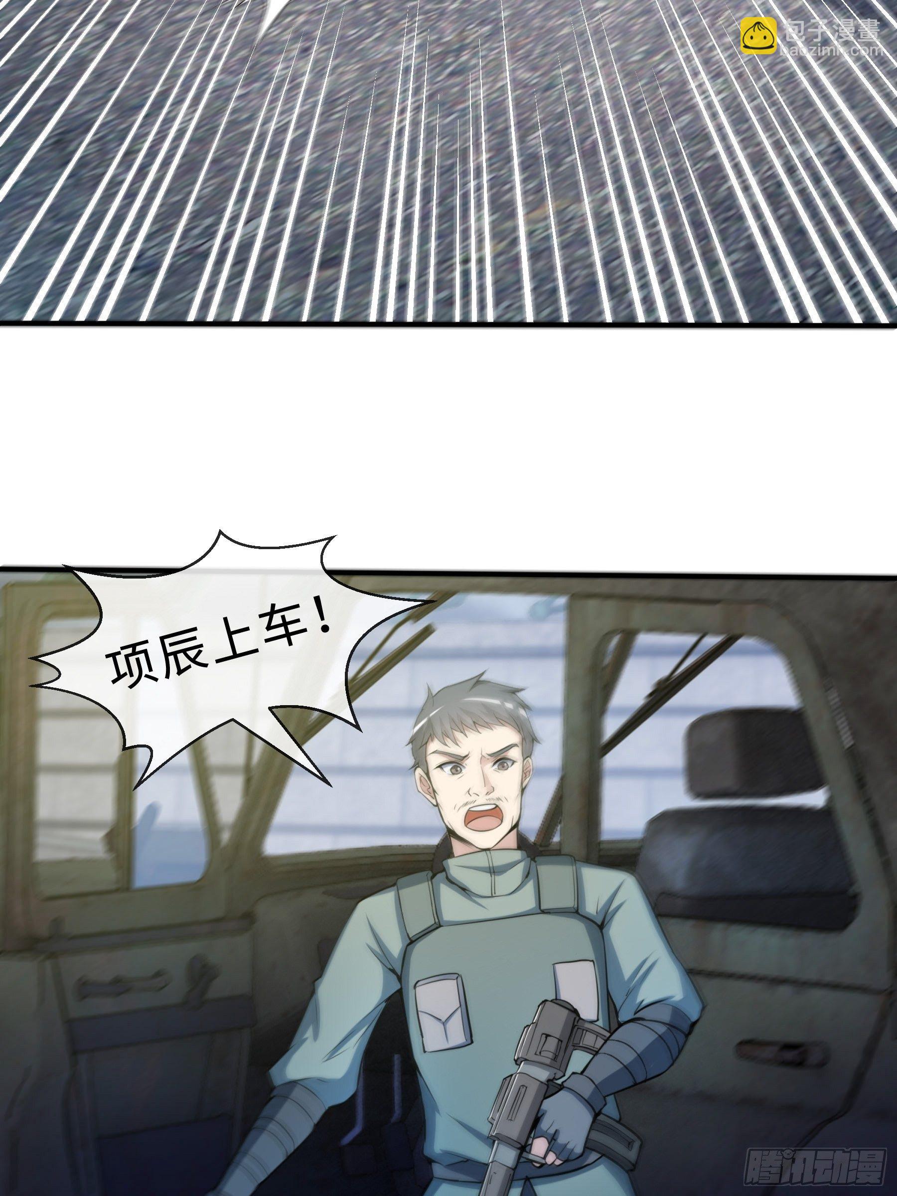 28 暴走(1/2)-第30话