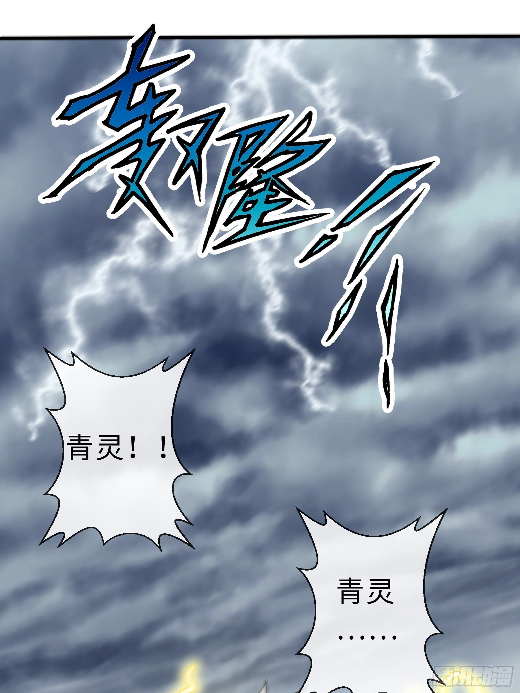 28 暴走(1/2)-第30话