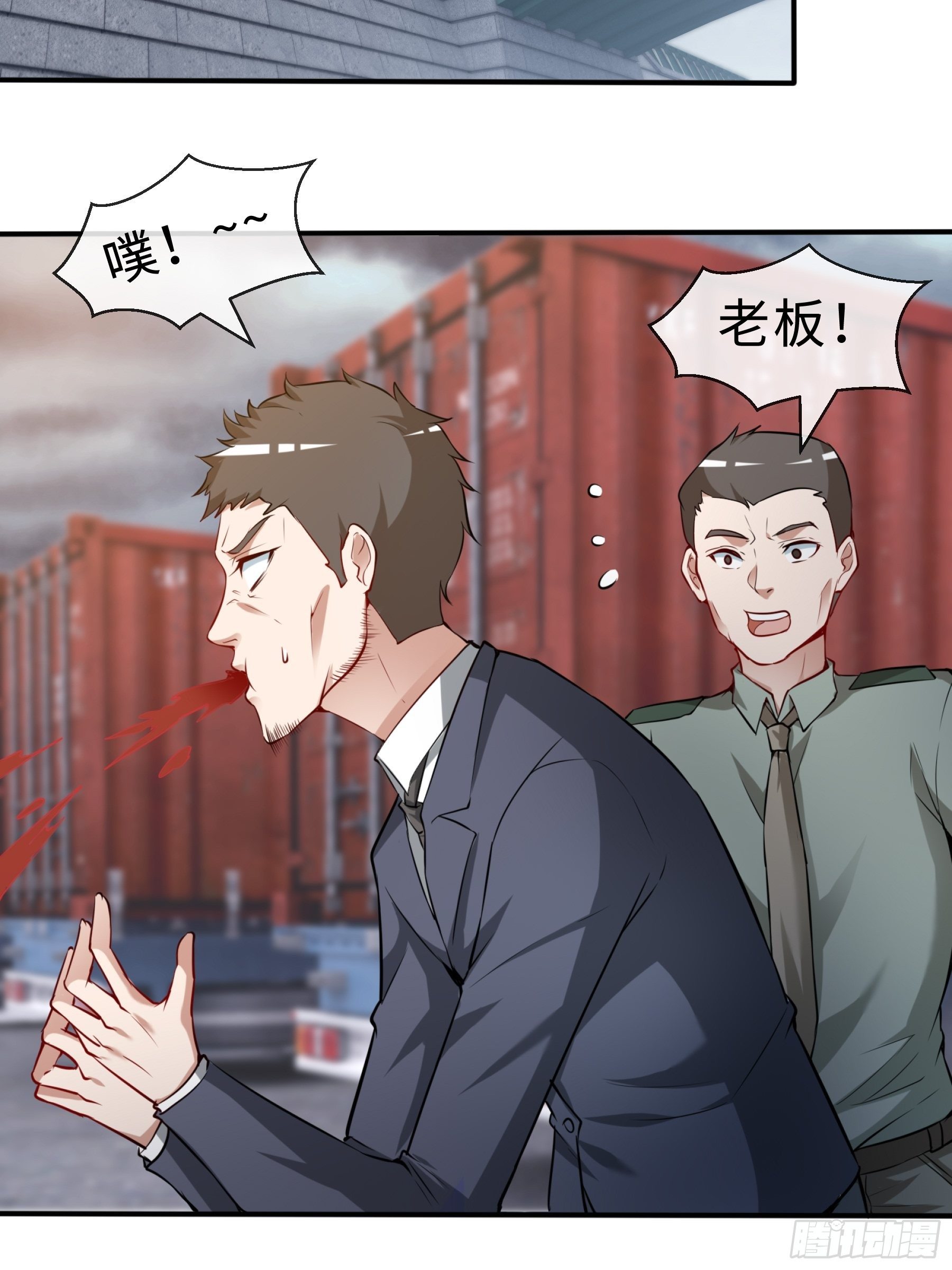 28 暴走(1/2)-第30话