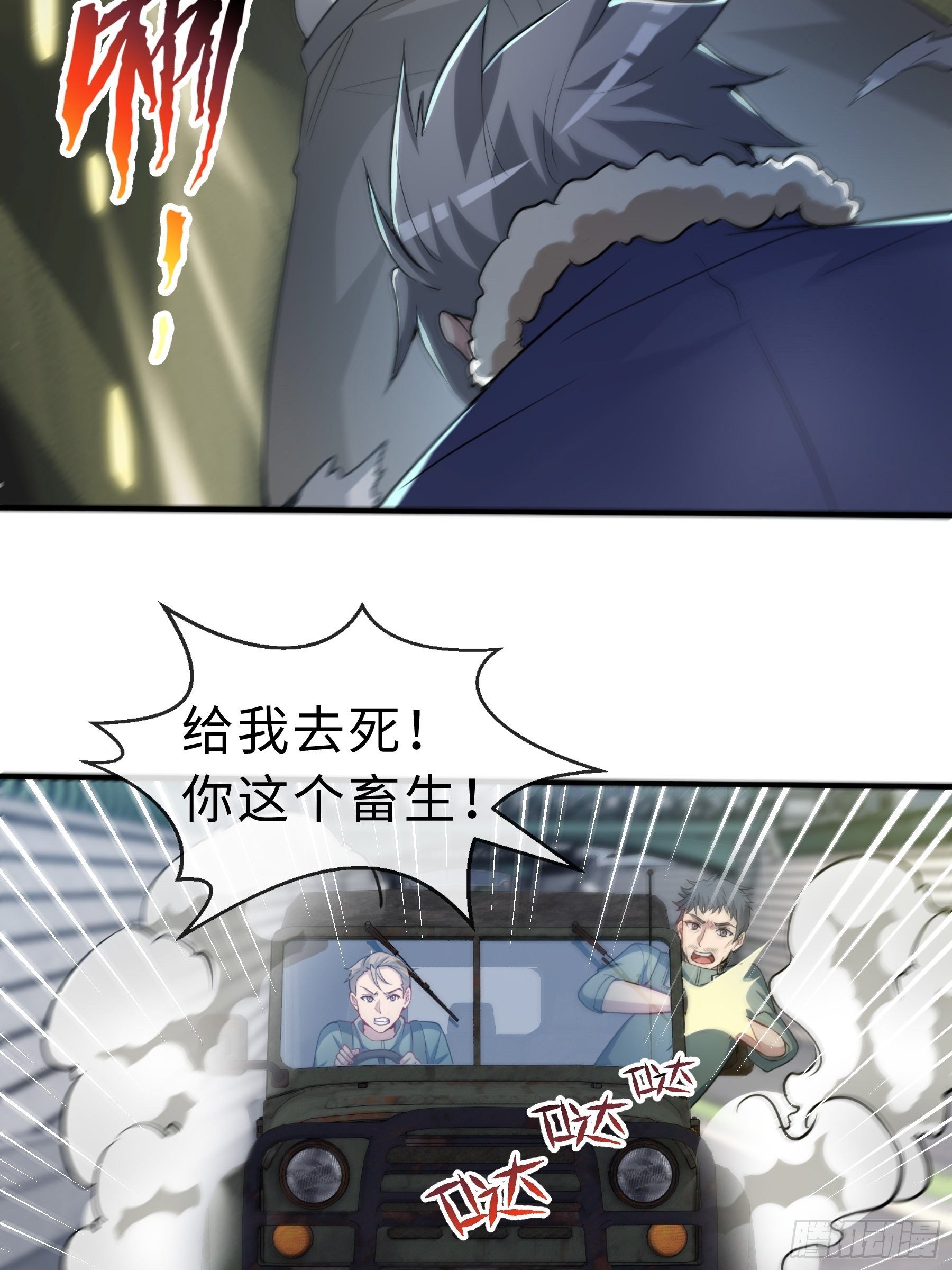 28 暴走(1/2)-第30话