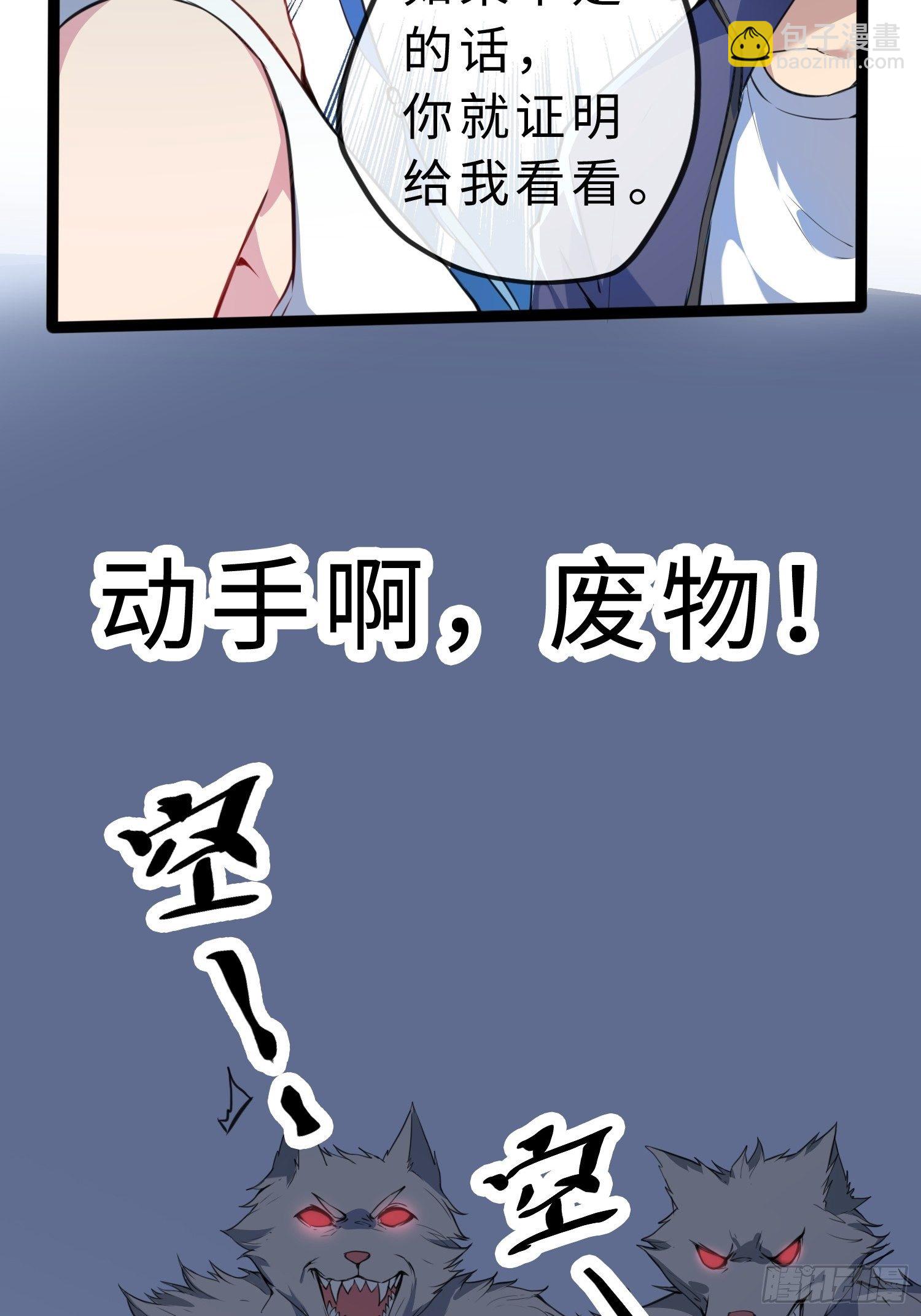 02妖兽契约(1/2)-第4话