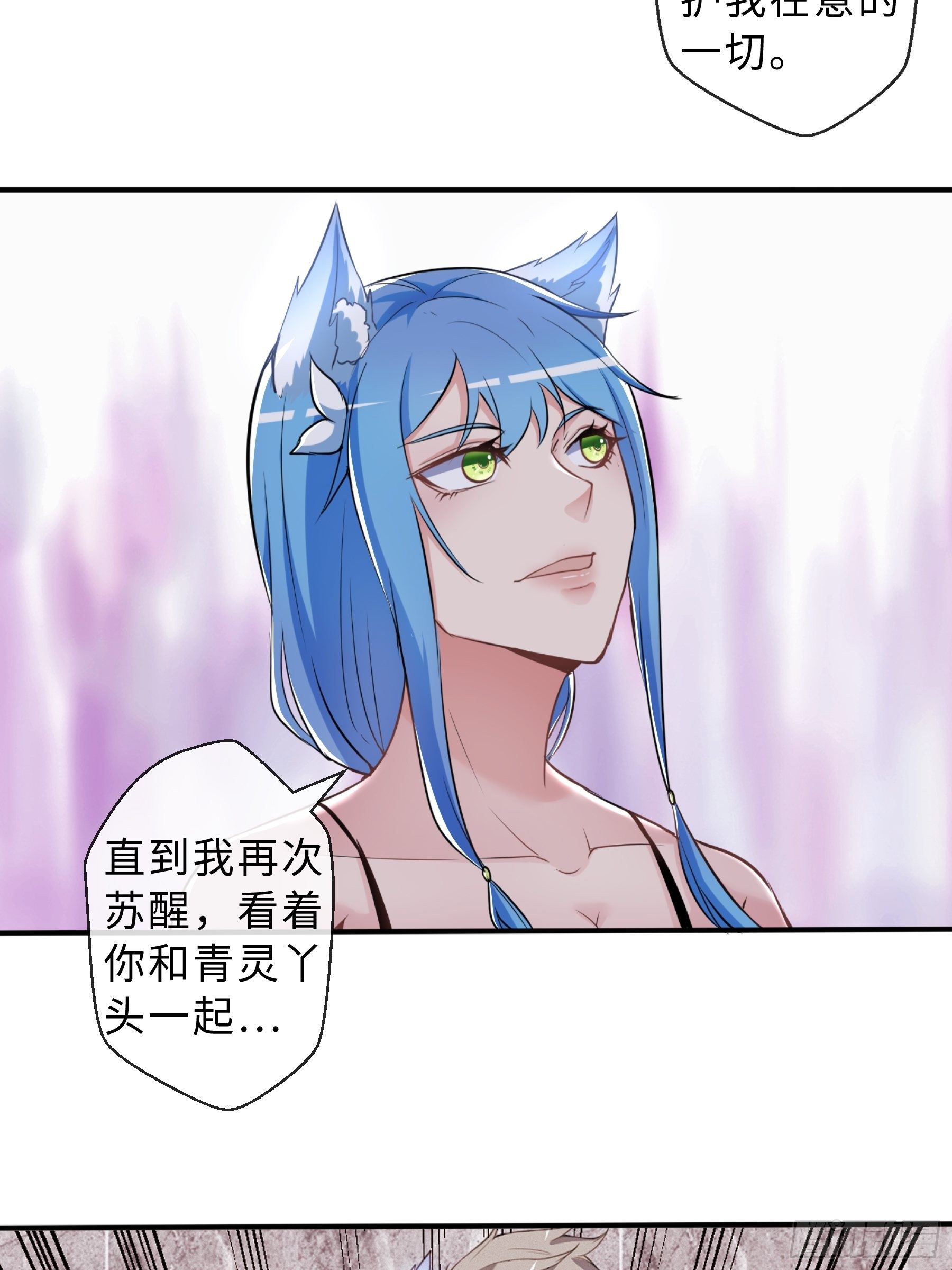 30 问心-第32话