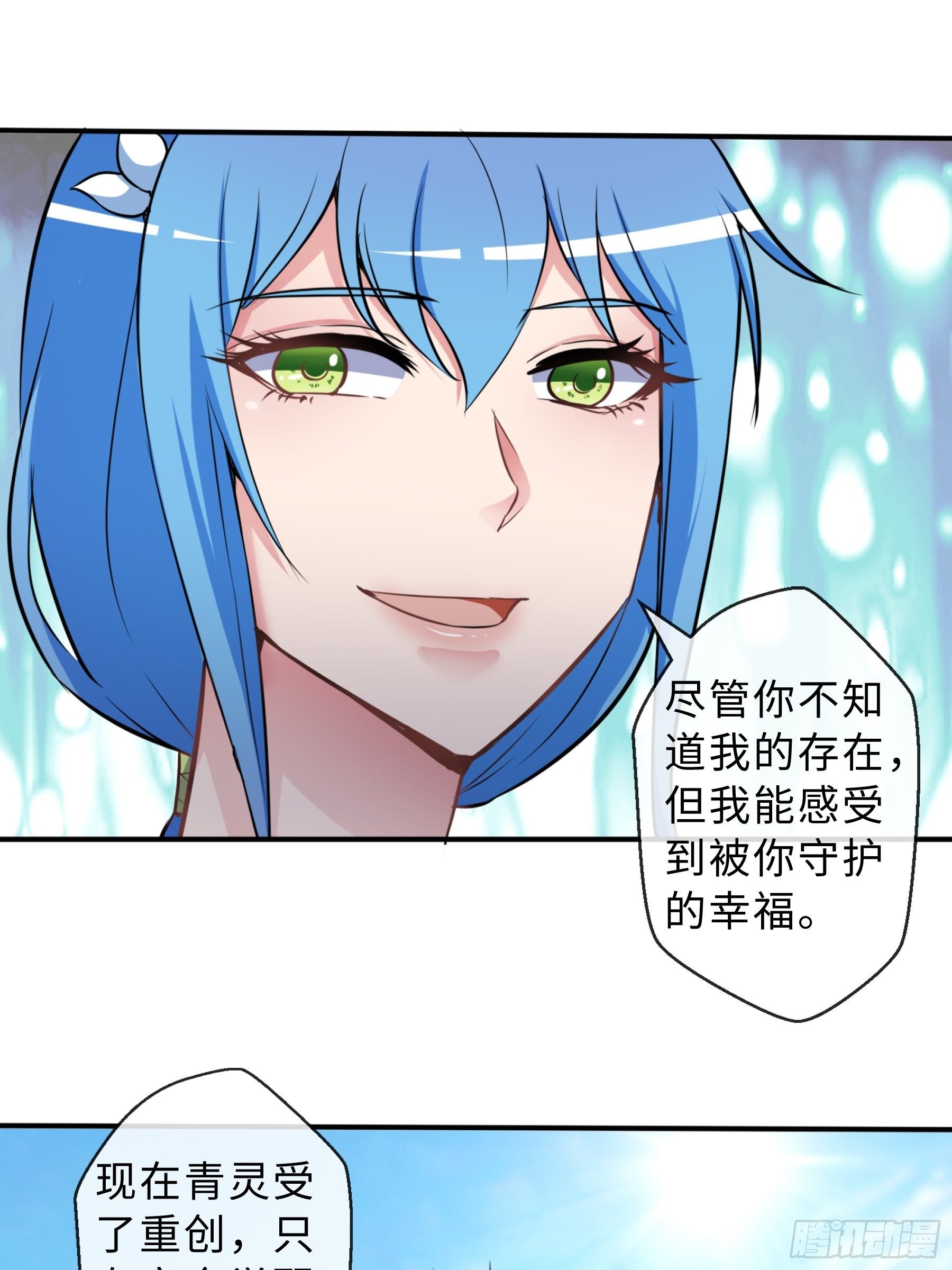 30 问心-第32话